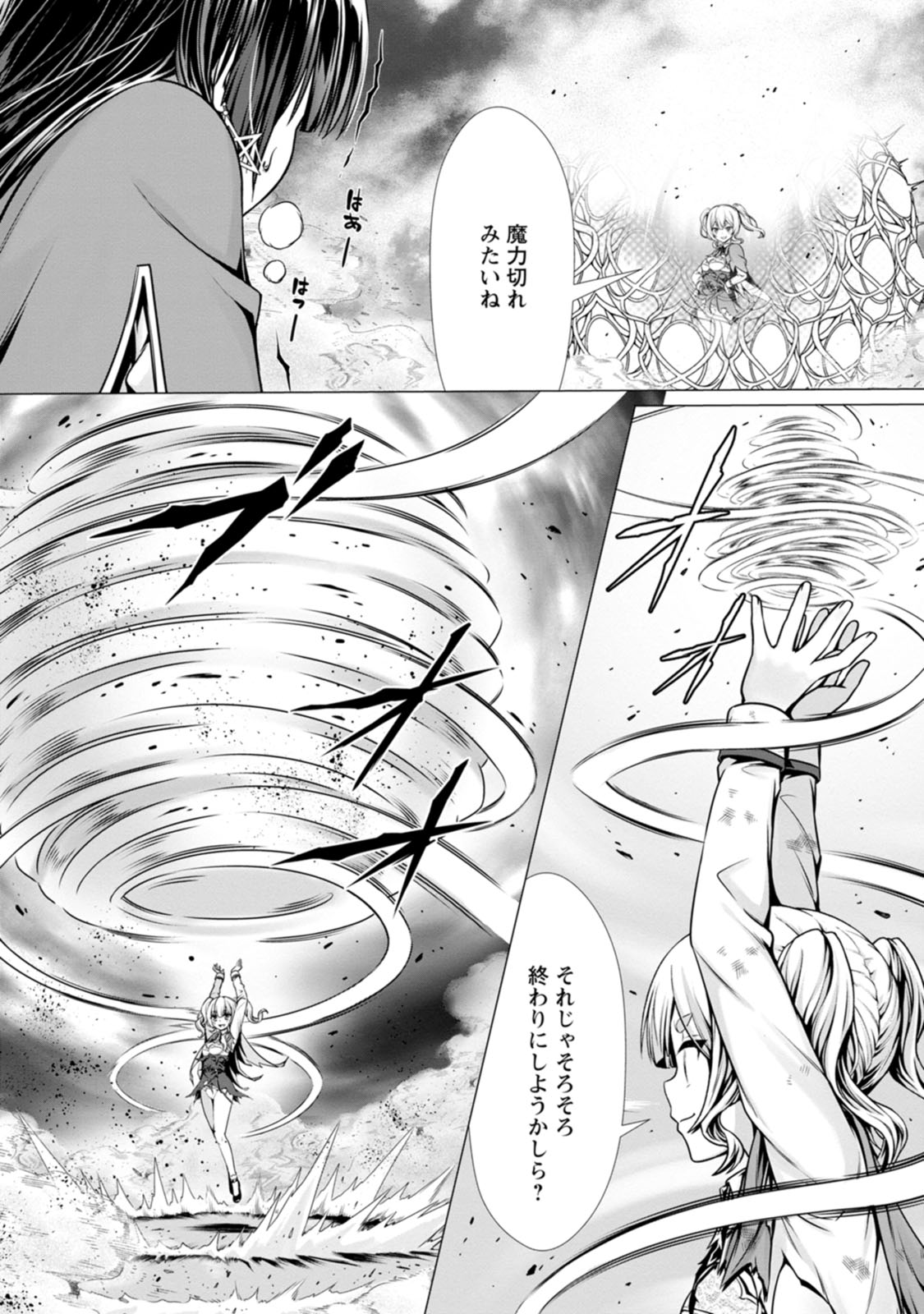 Manga Page 106