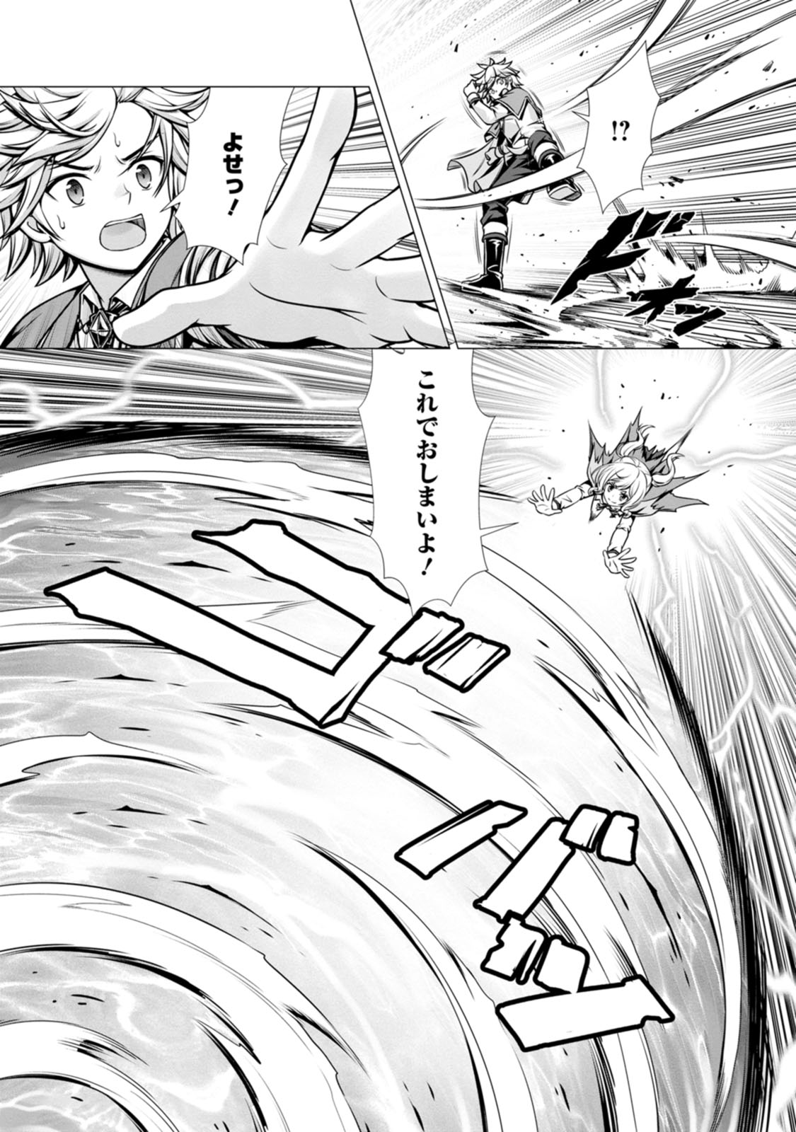 Manga Page 107