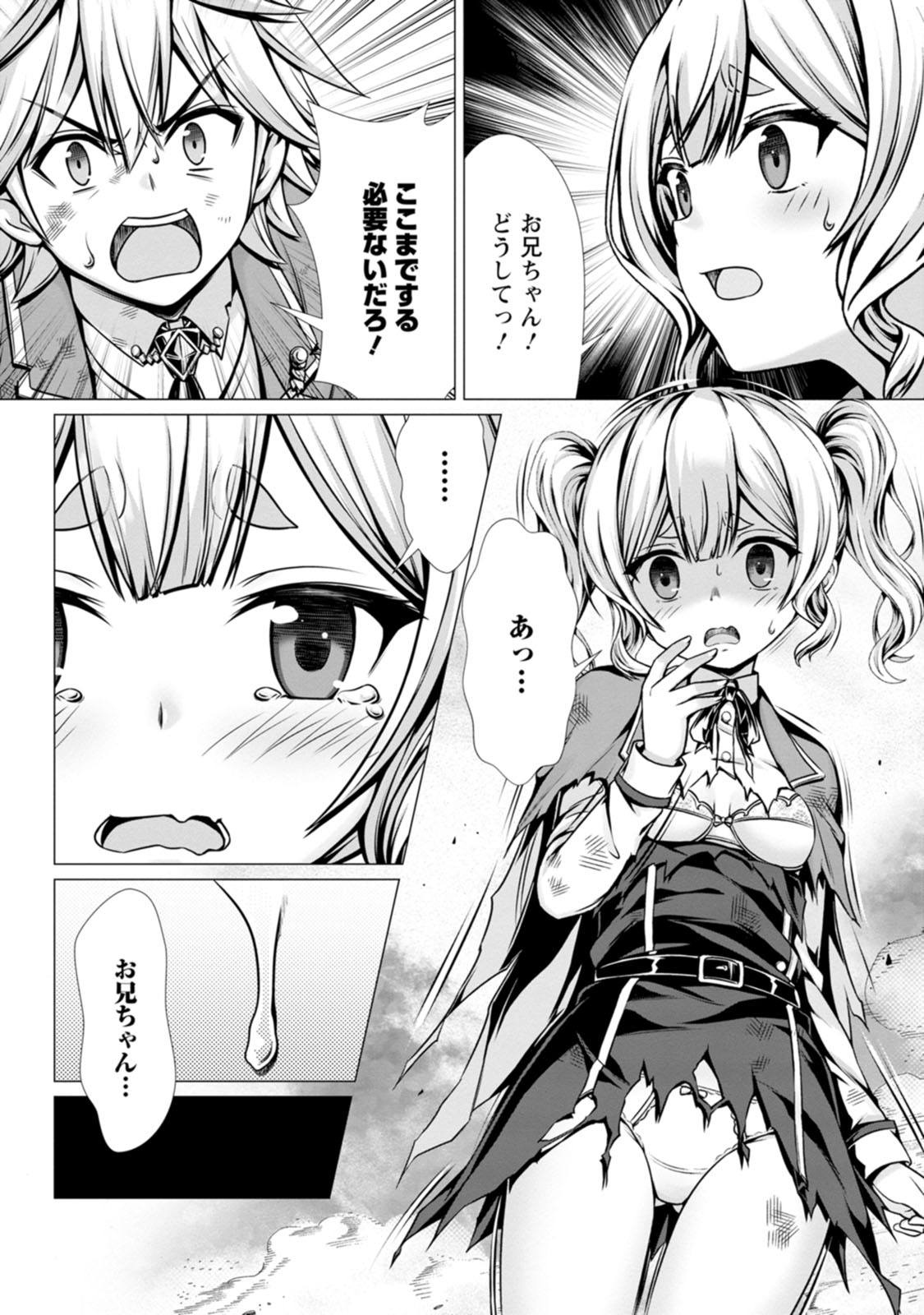 Manga Page 110