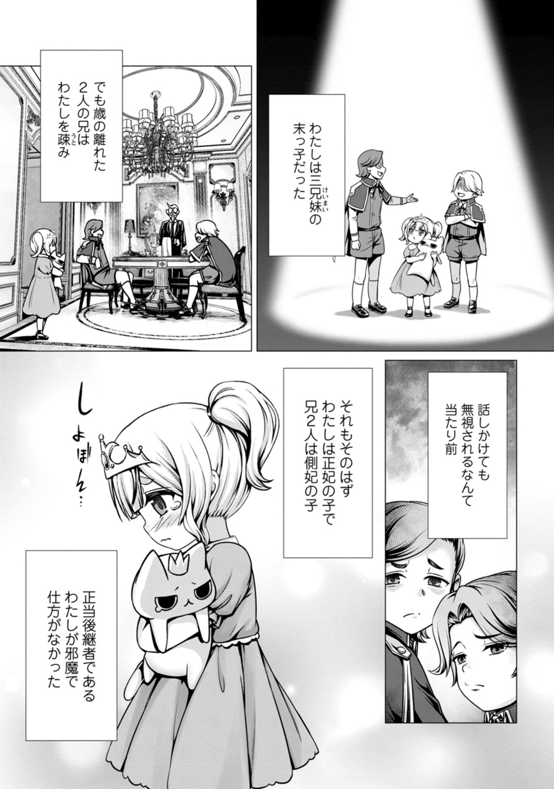 Manga Page 111
