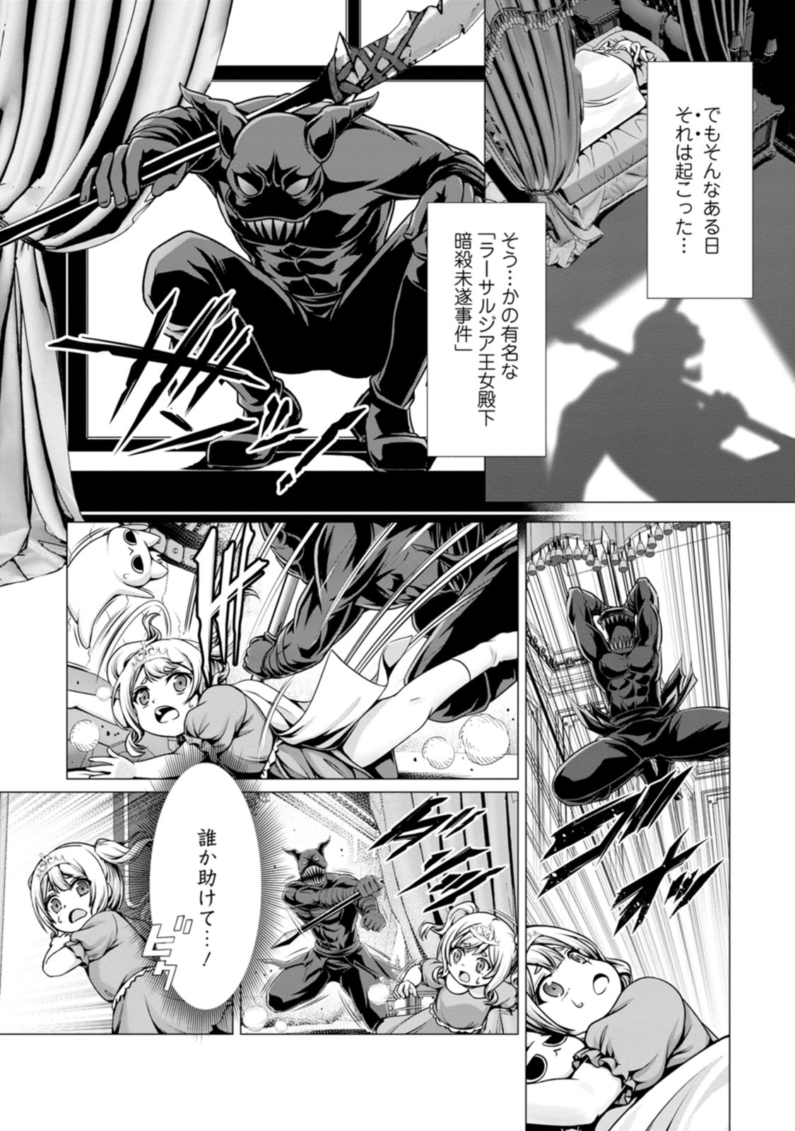 Manga Page 112