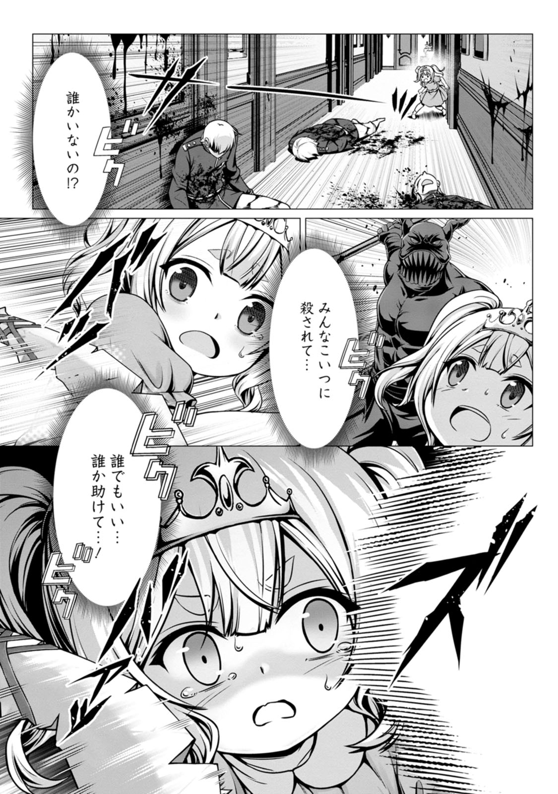 Manga Page 113