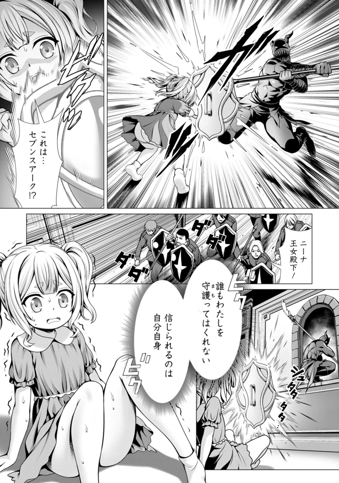 Manga Page 114