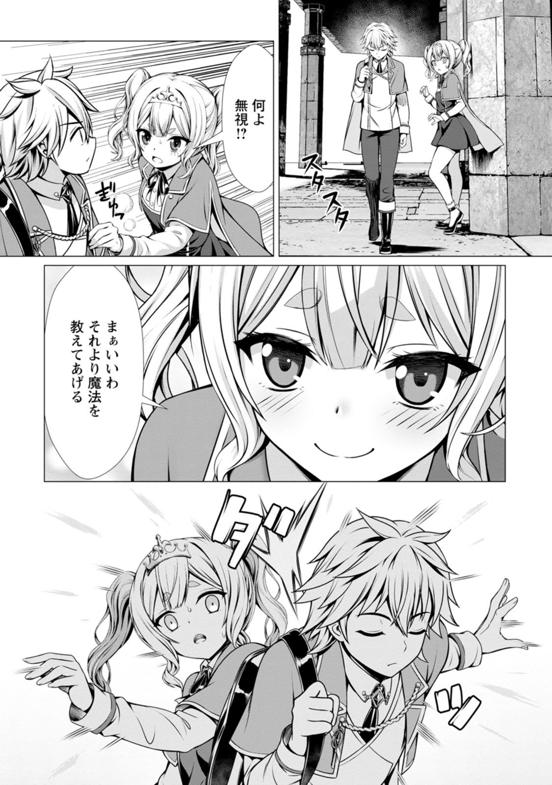 Manga Page 119