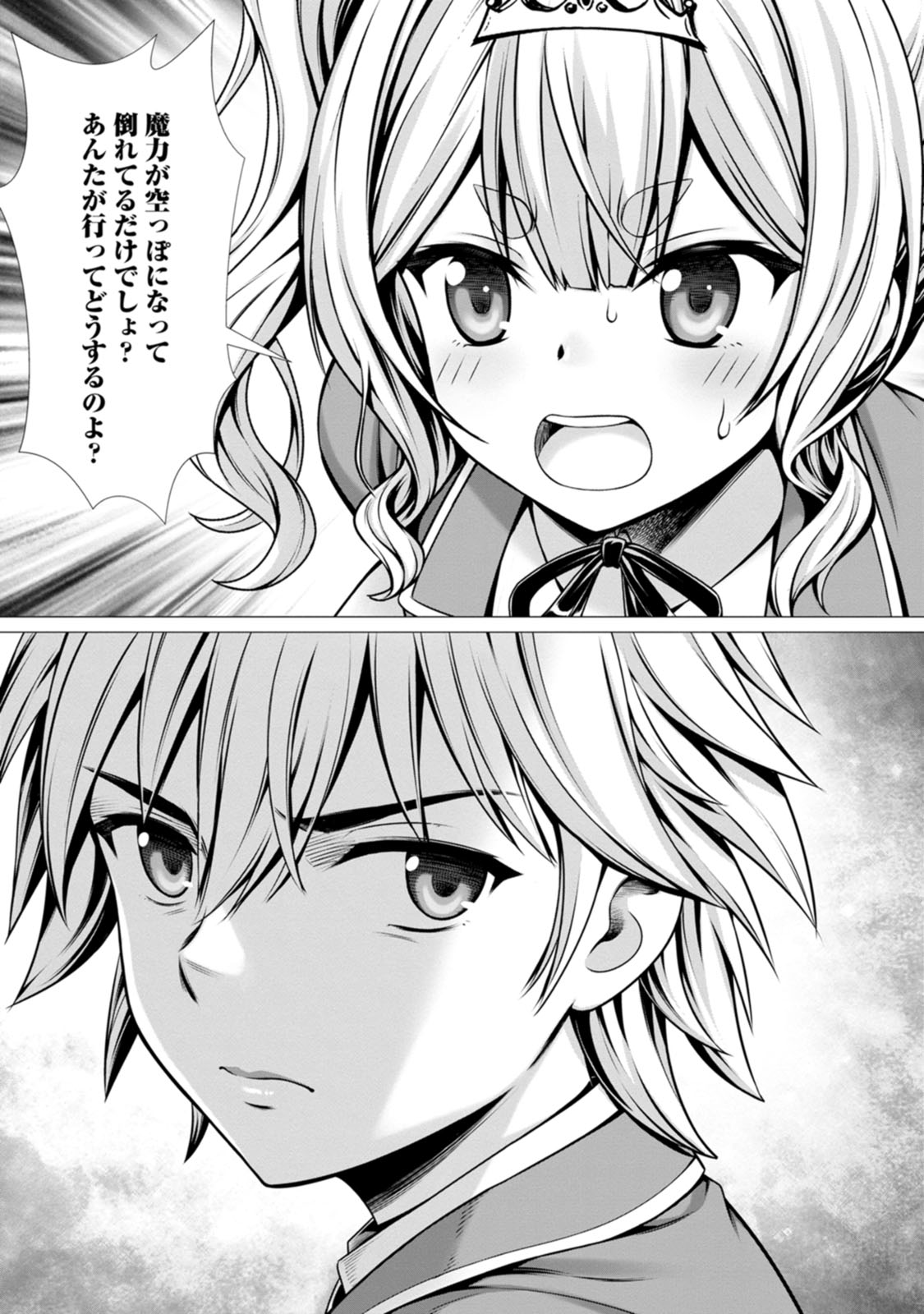 Manga Page 121