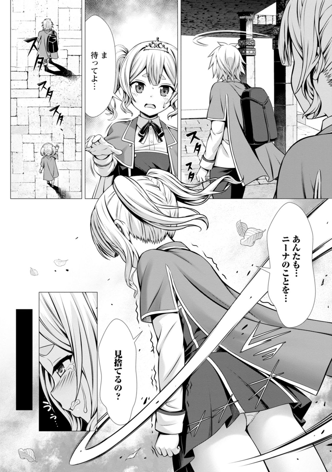 Manga Page 122