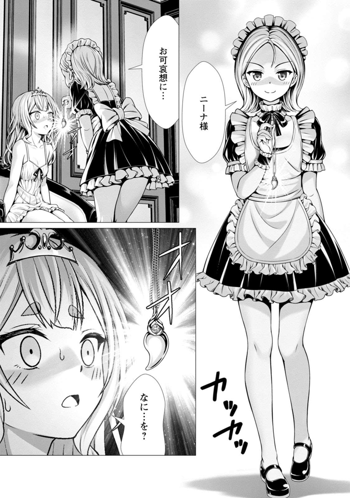 Manga Page 125