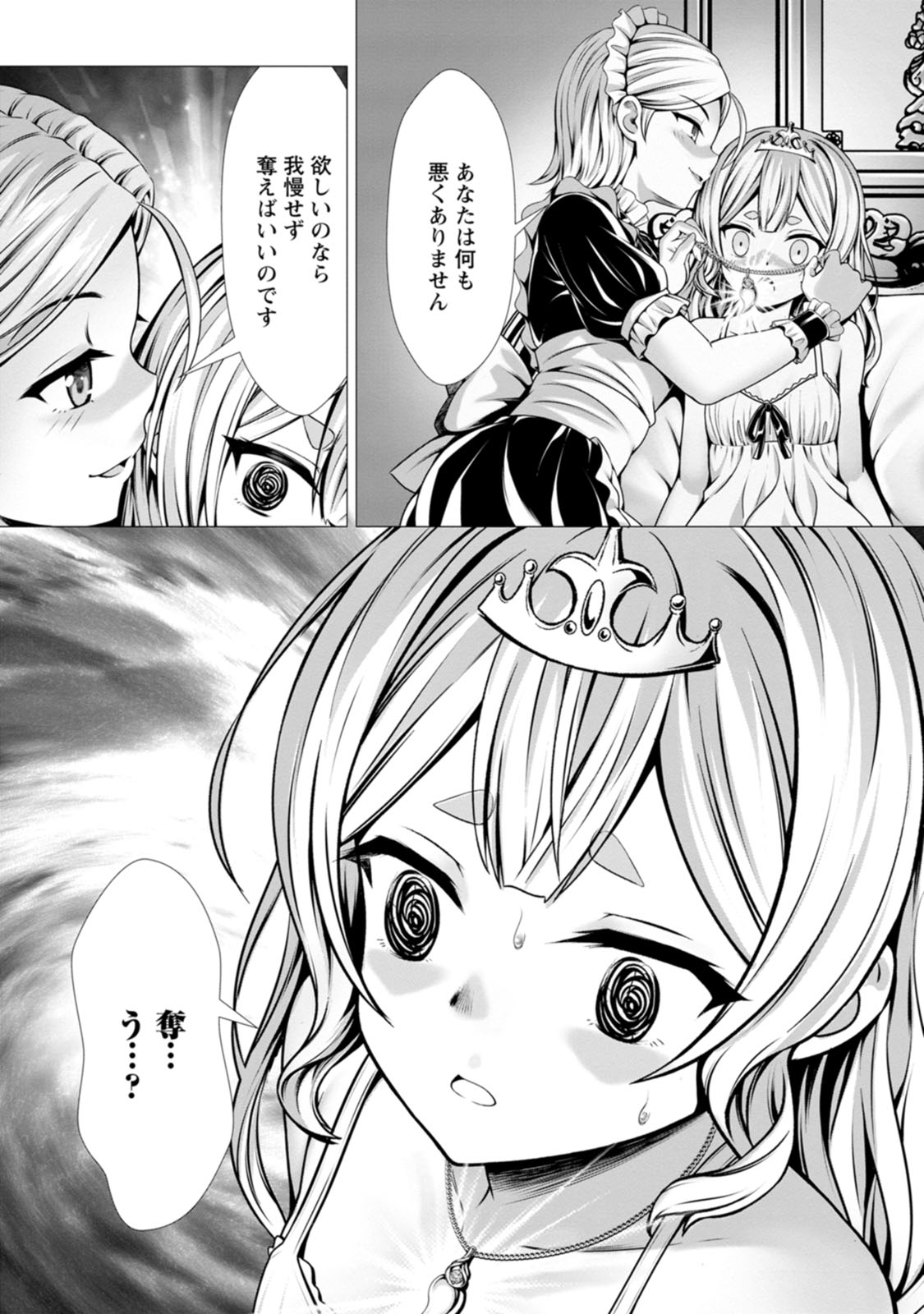 Manga Page 126