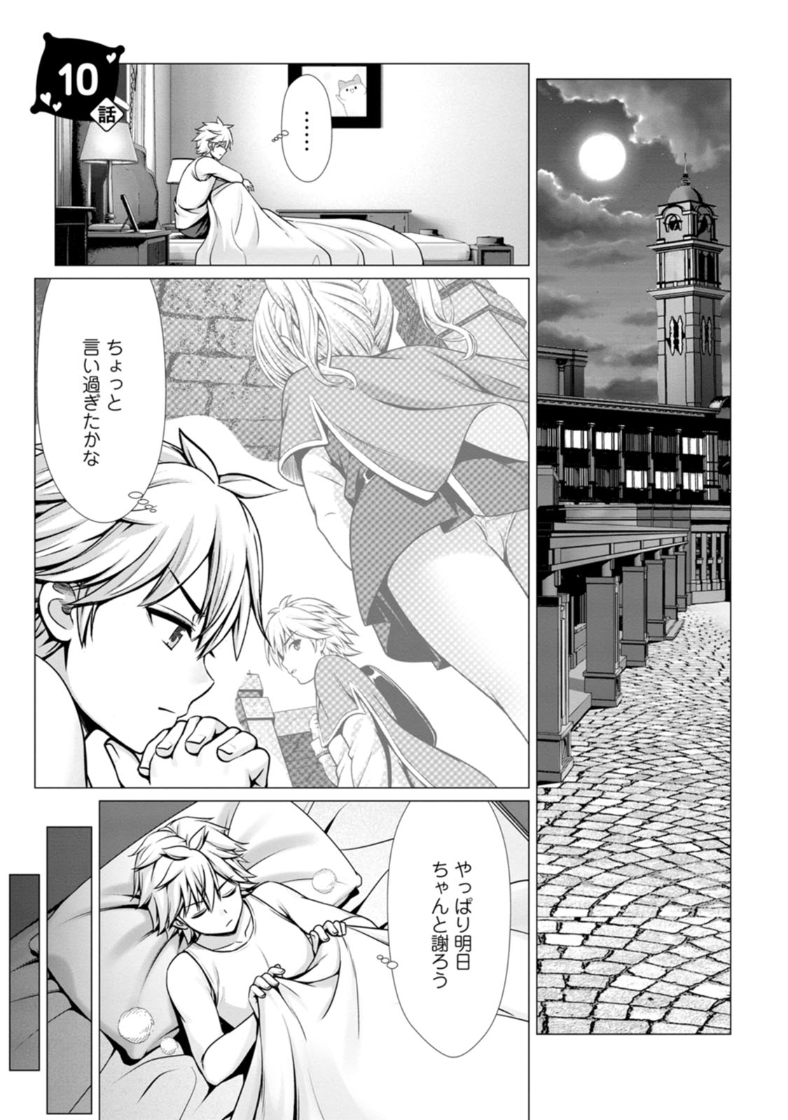 Manga Page 130