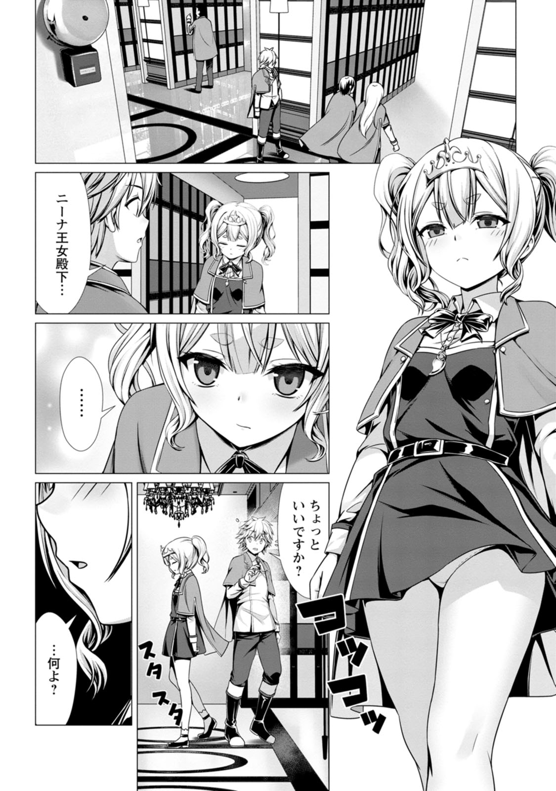 Manga Page 131