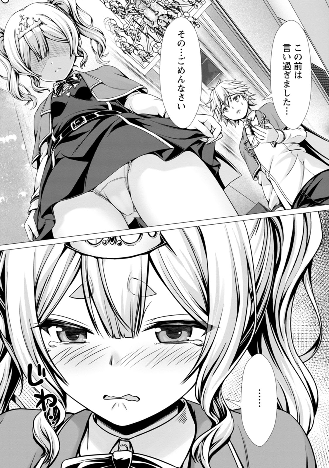 Manga Page 132