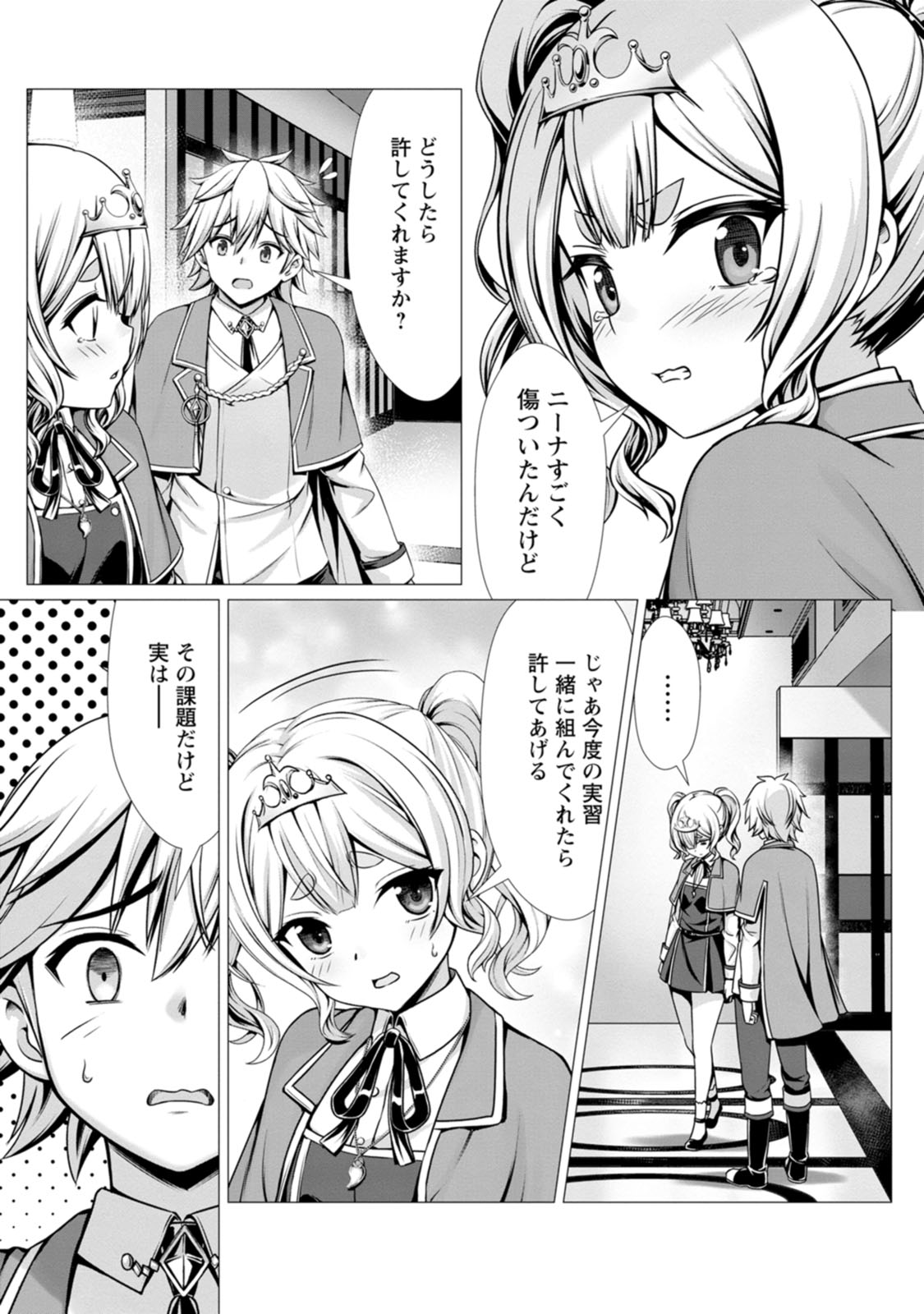 Manga Page 133