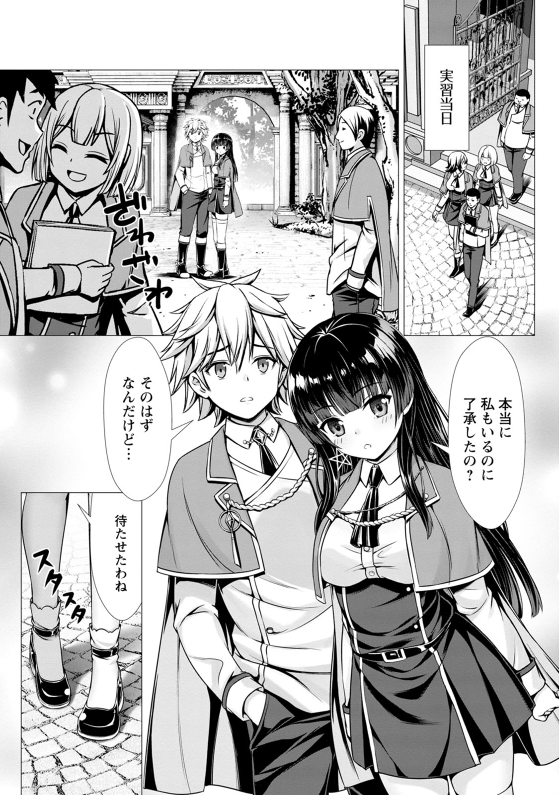 Manga Page 134