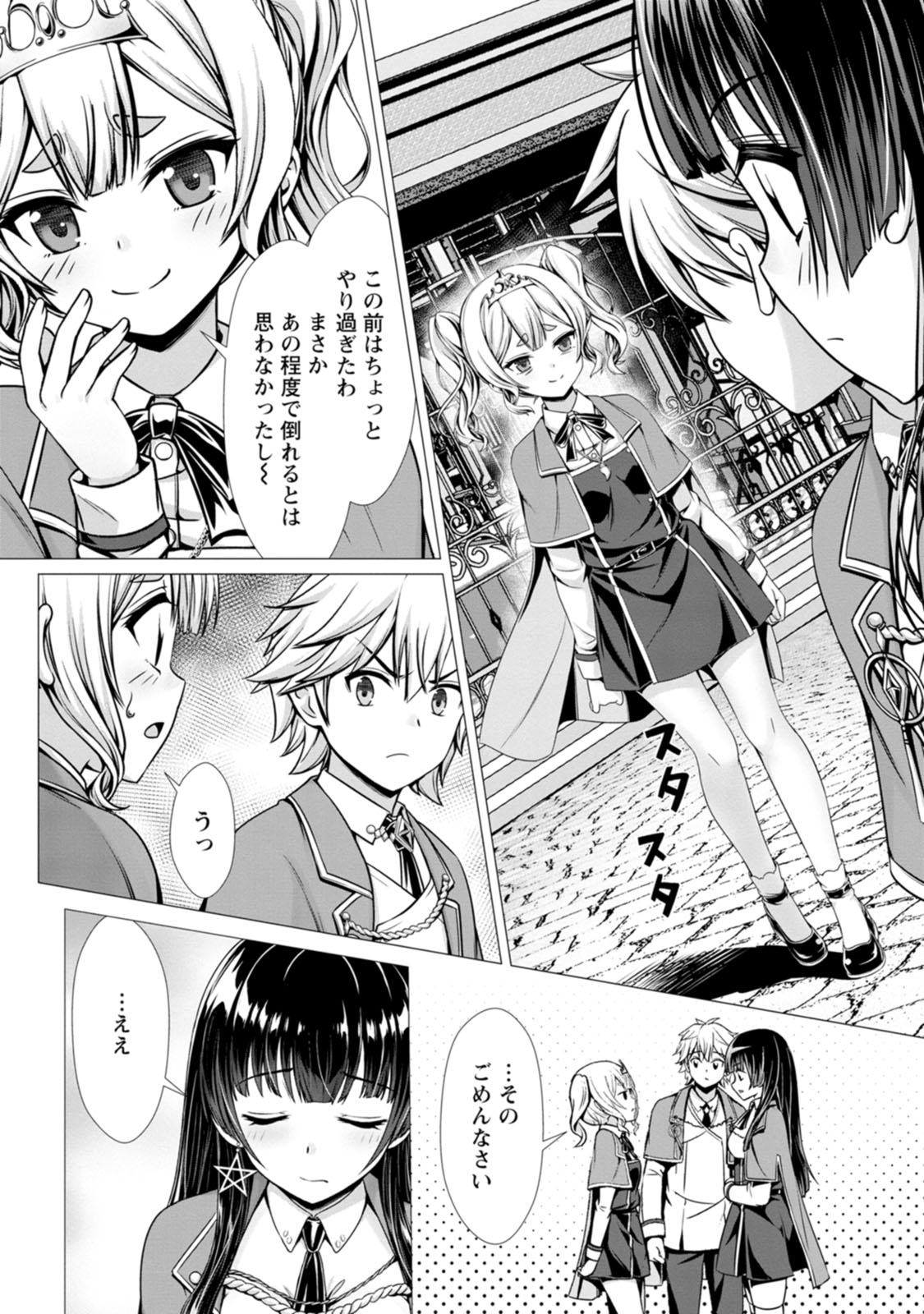 Manga Page 135