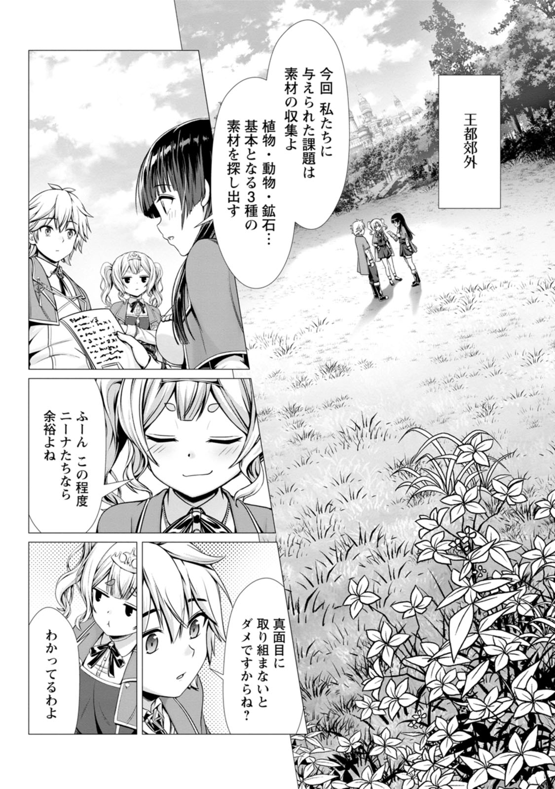 Manga Page 136