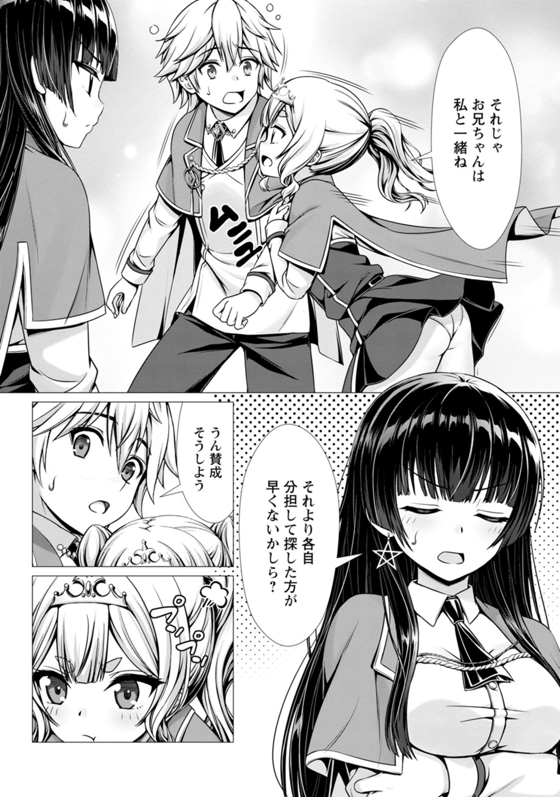 Manga Page 137