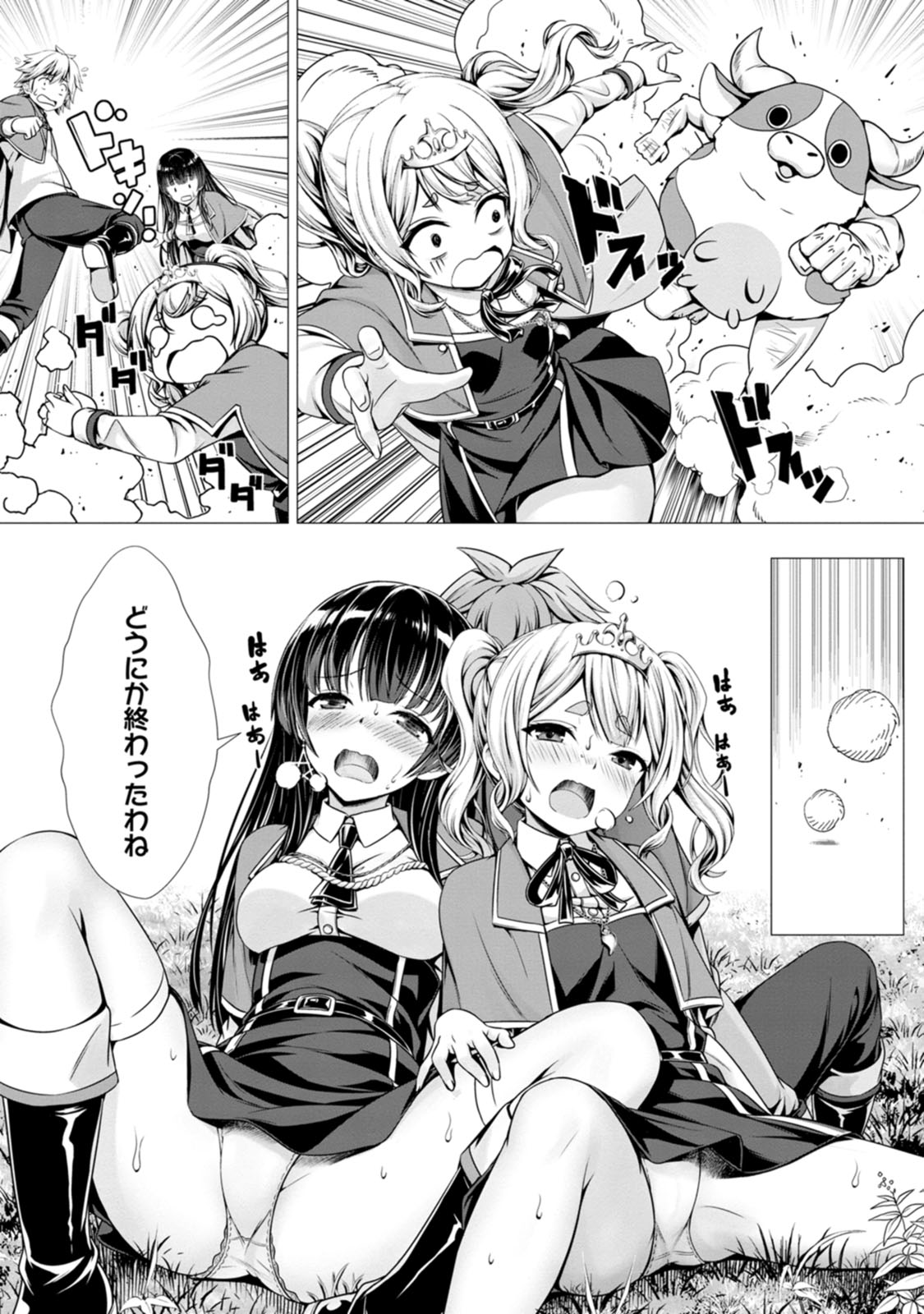 Manga Page 139