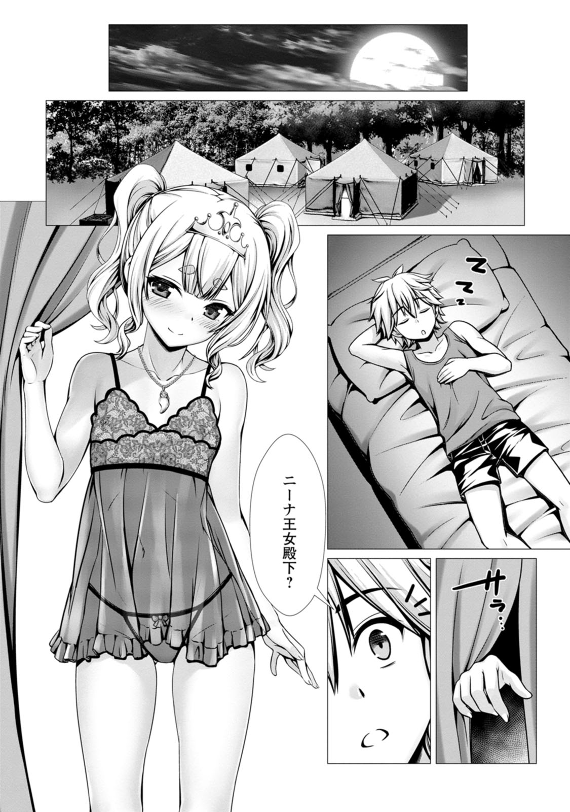 Manga Page 141