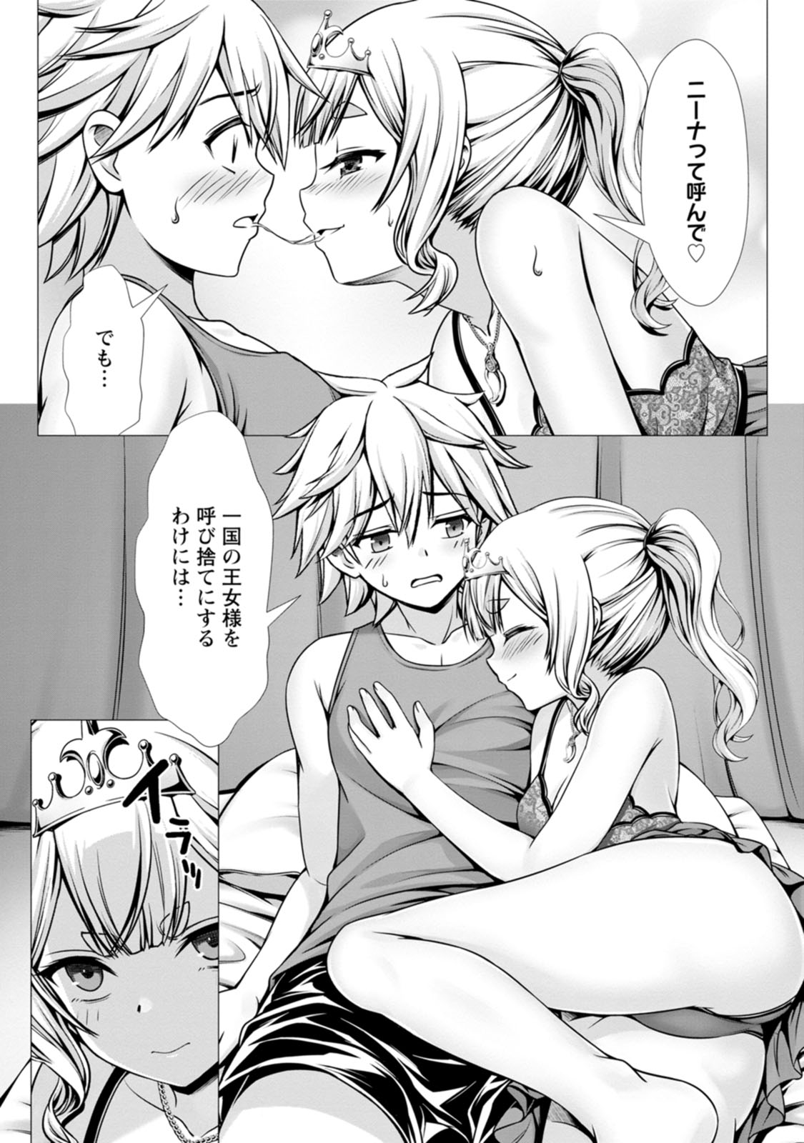 Manga Page 144