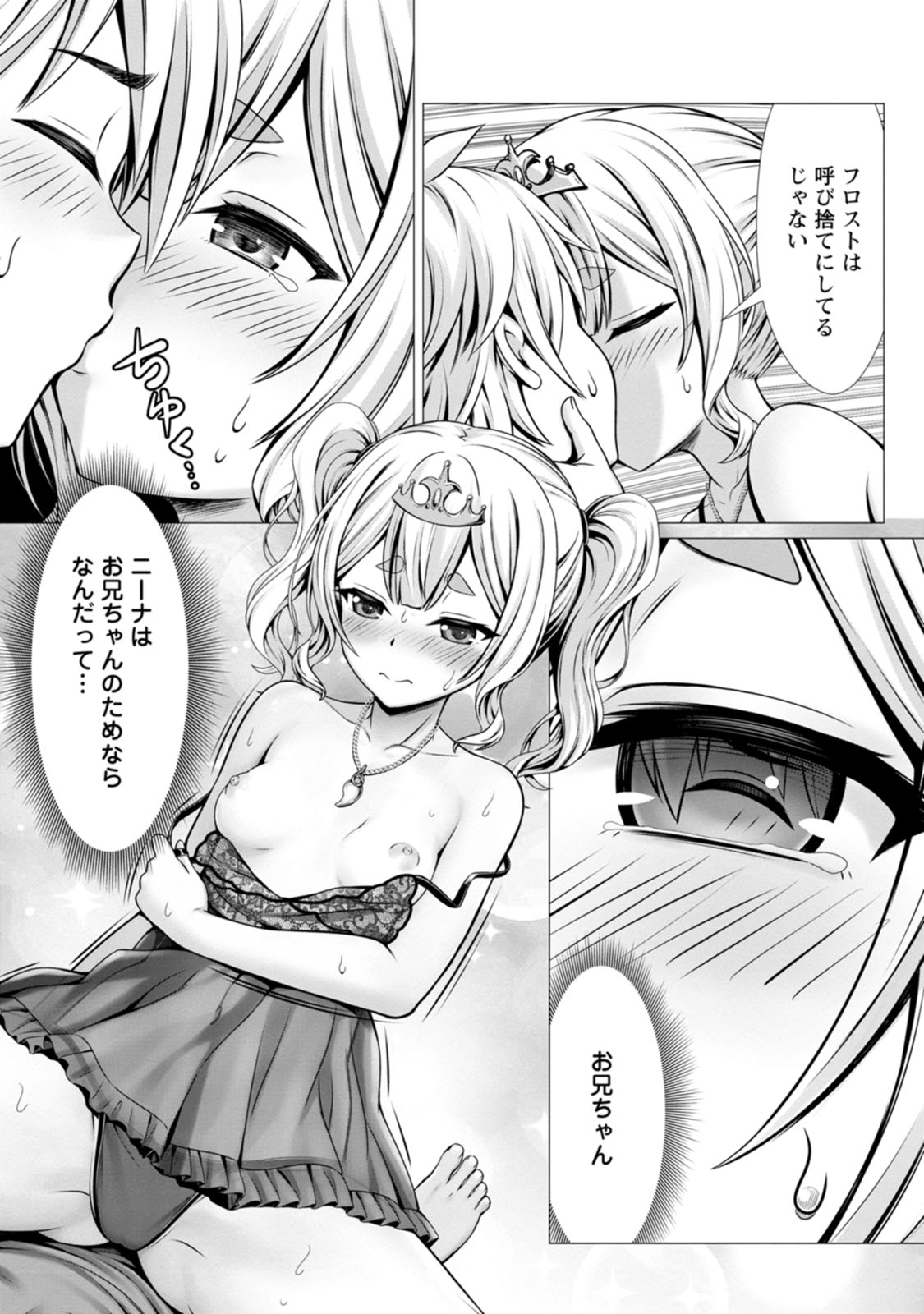 Manga Page 145