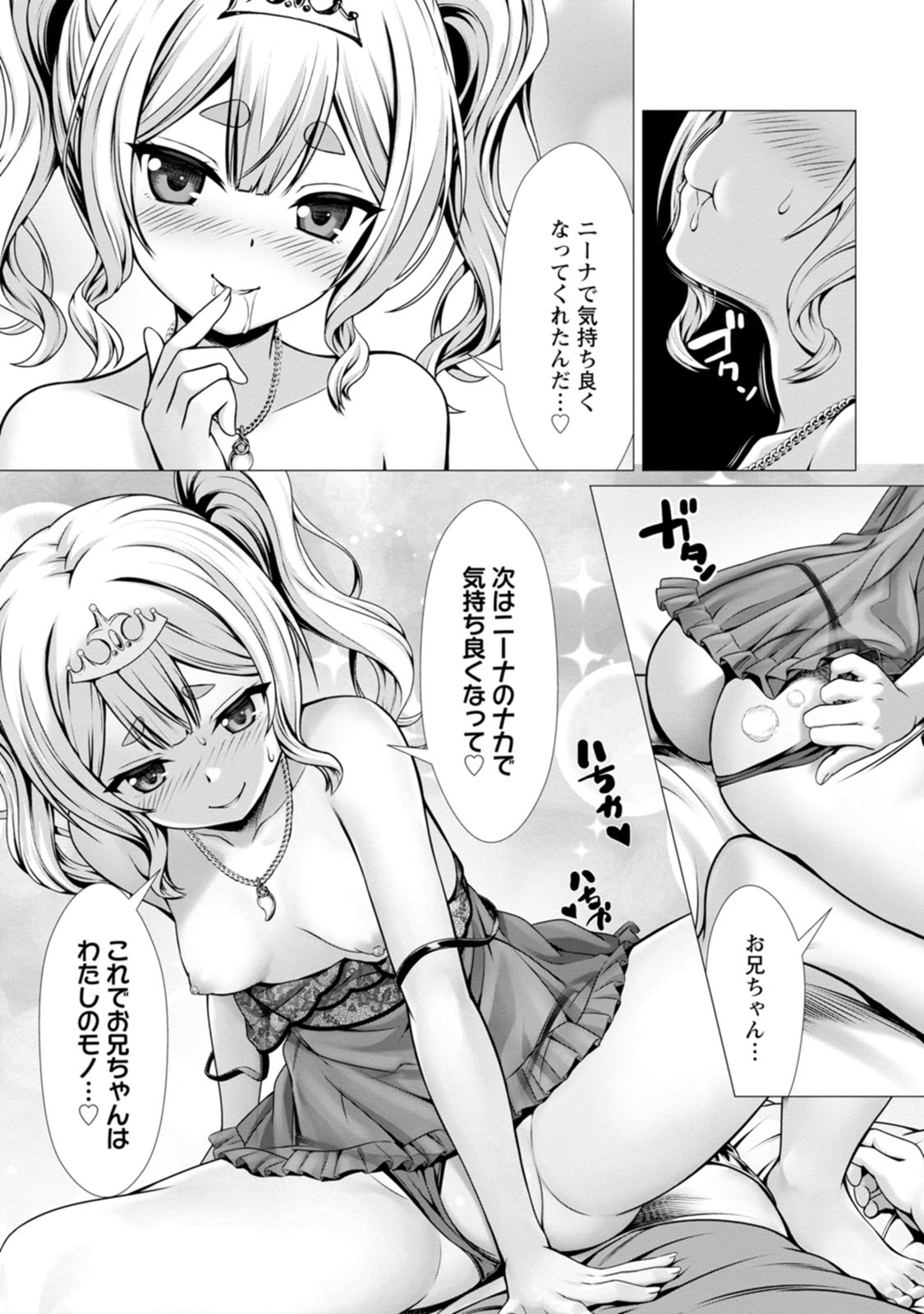 Manga Page 148