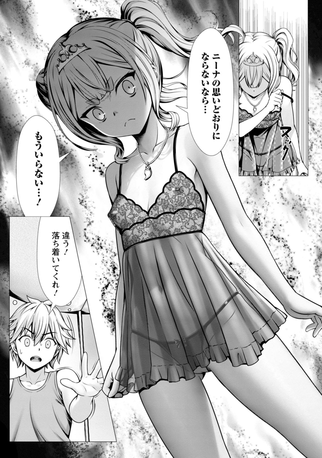 Manga Page 150