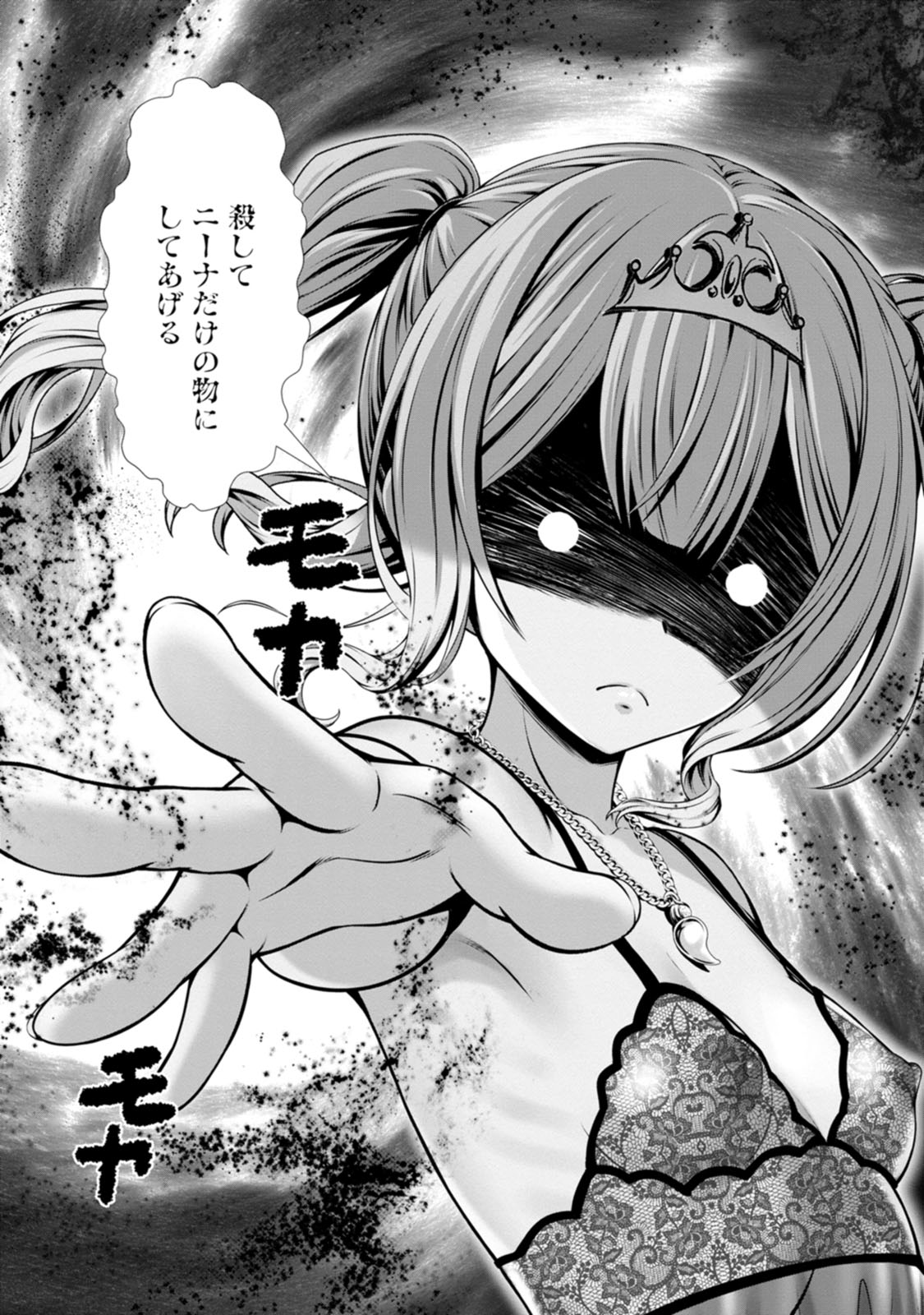 Manga Page 151