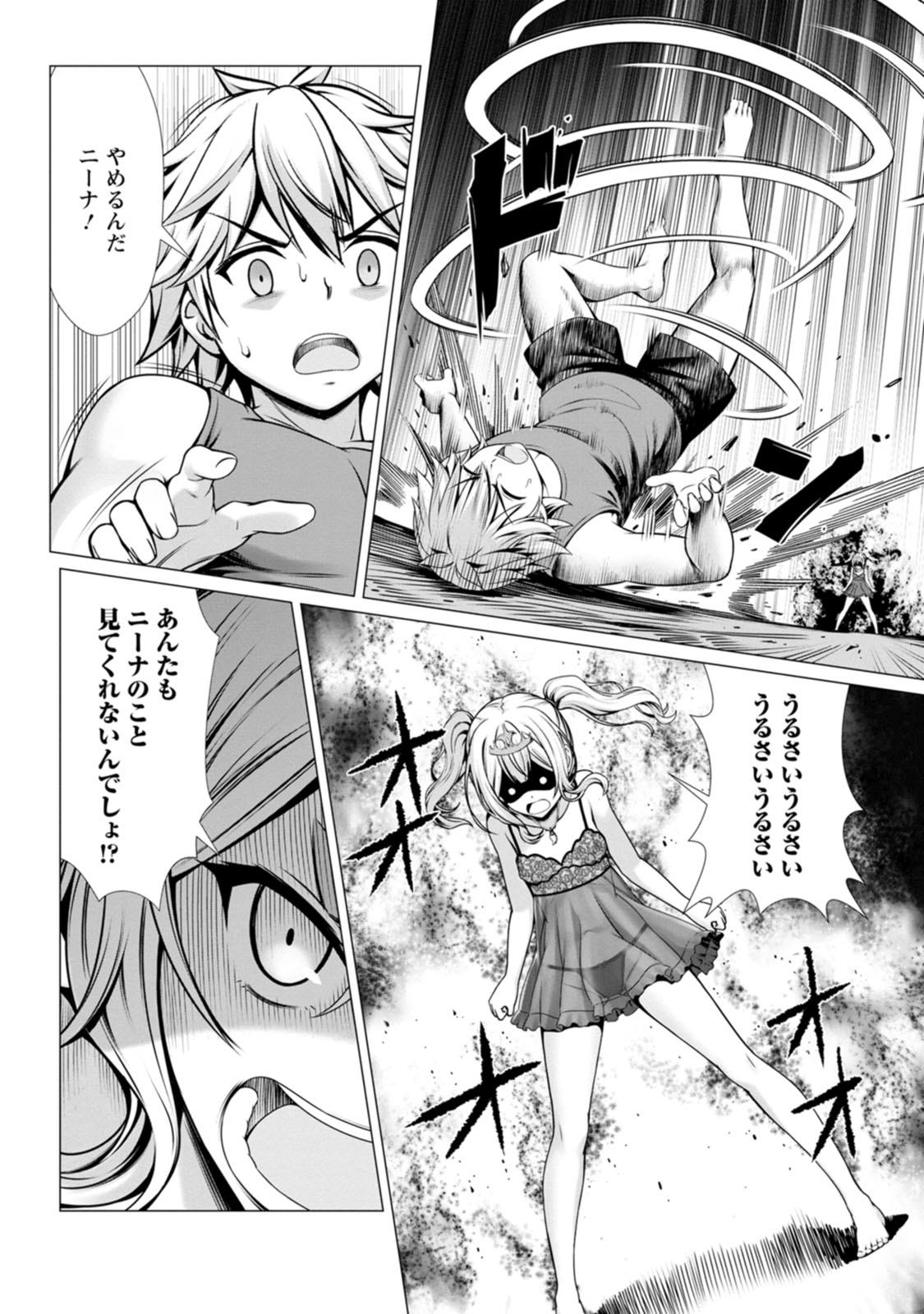 Manga Page 153