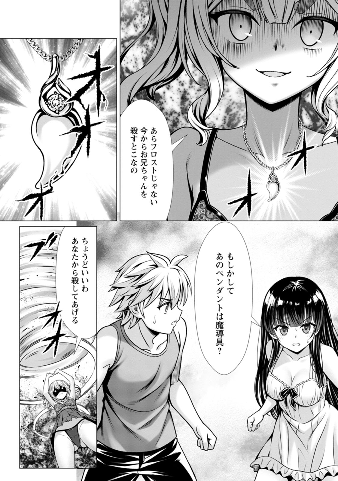 Manga Page 155