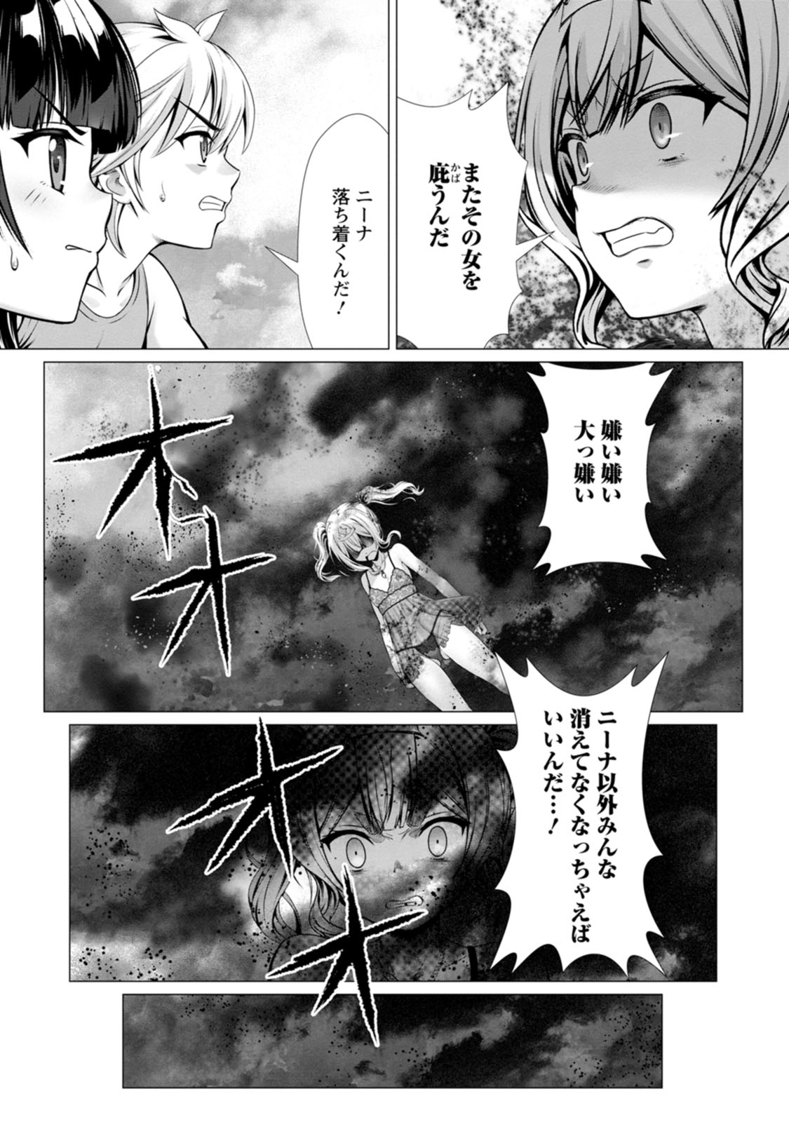 Manga Page 157