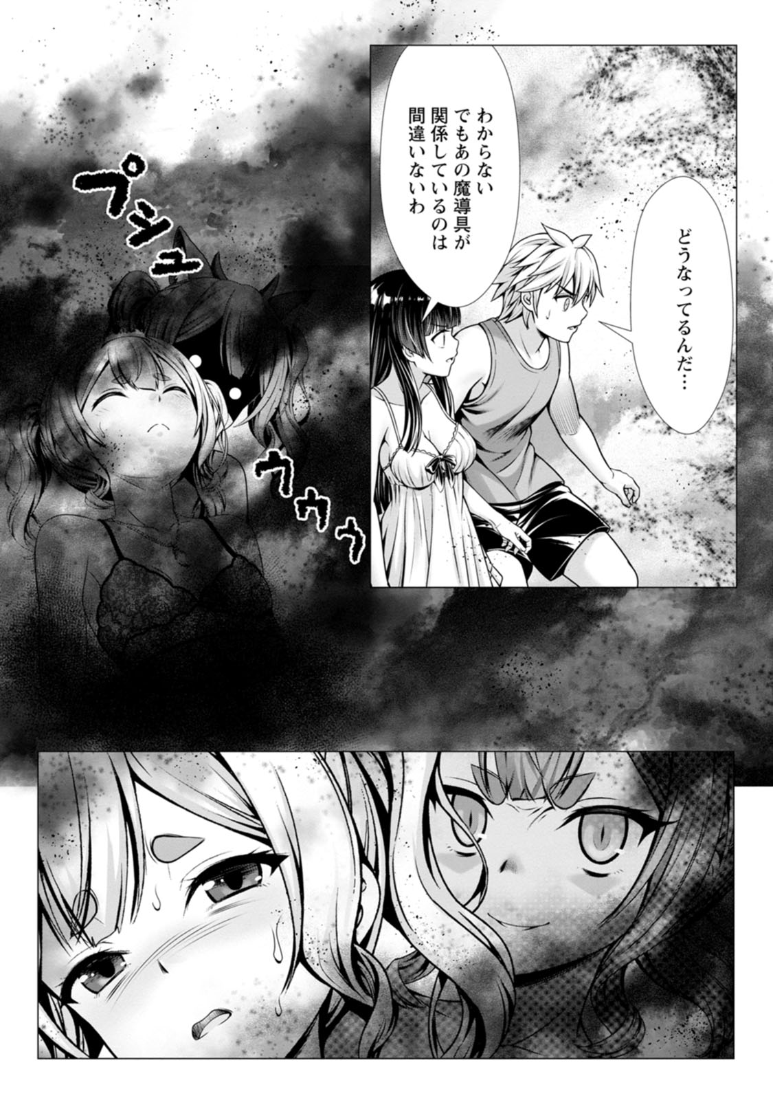Manga Page 158