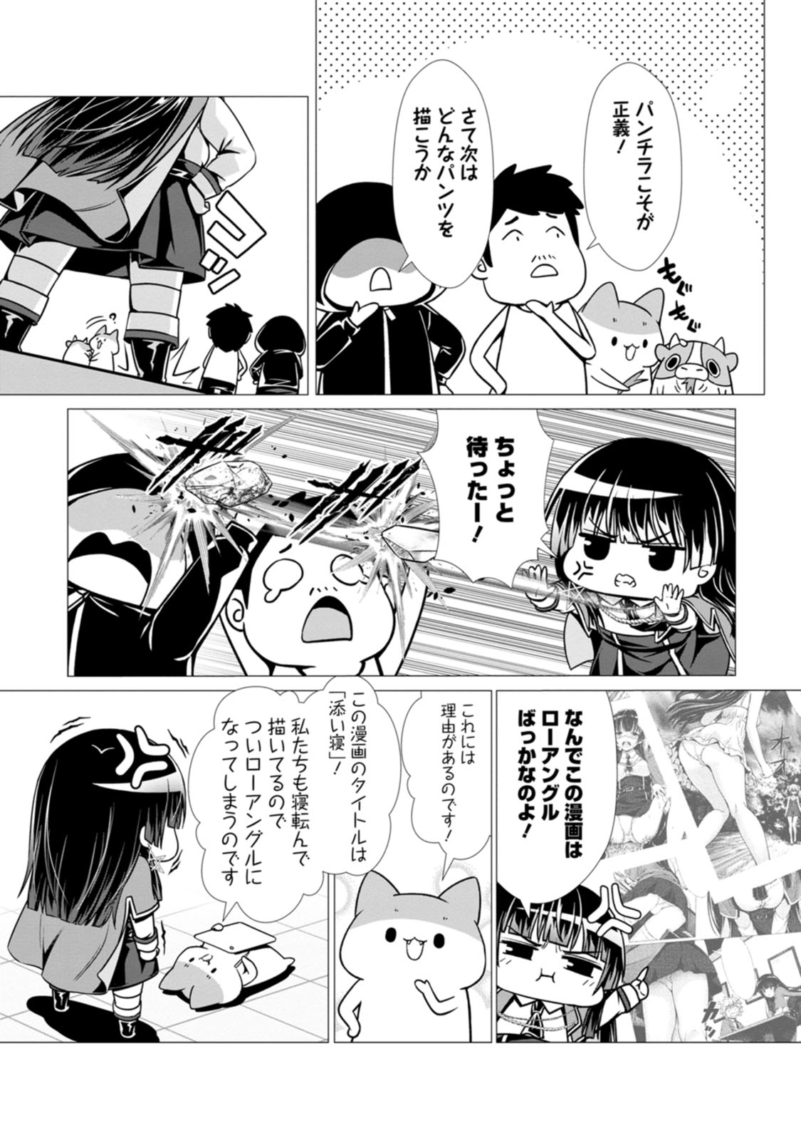 Manga Page 160