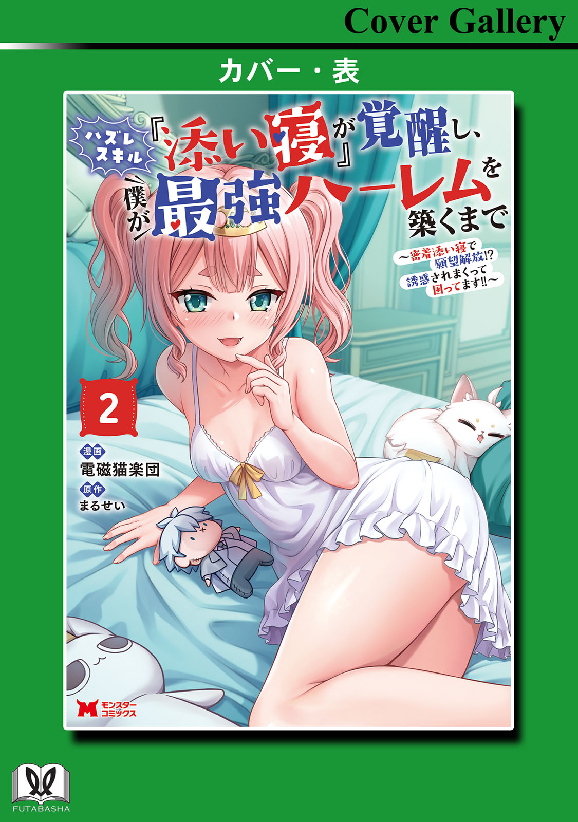Manga Page 162