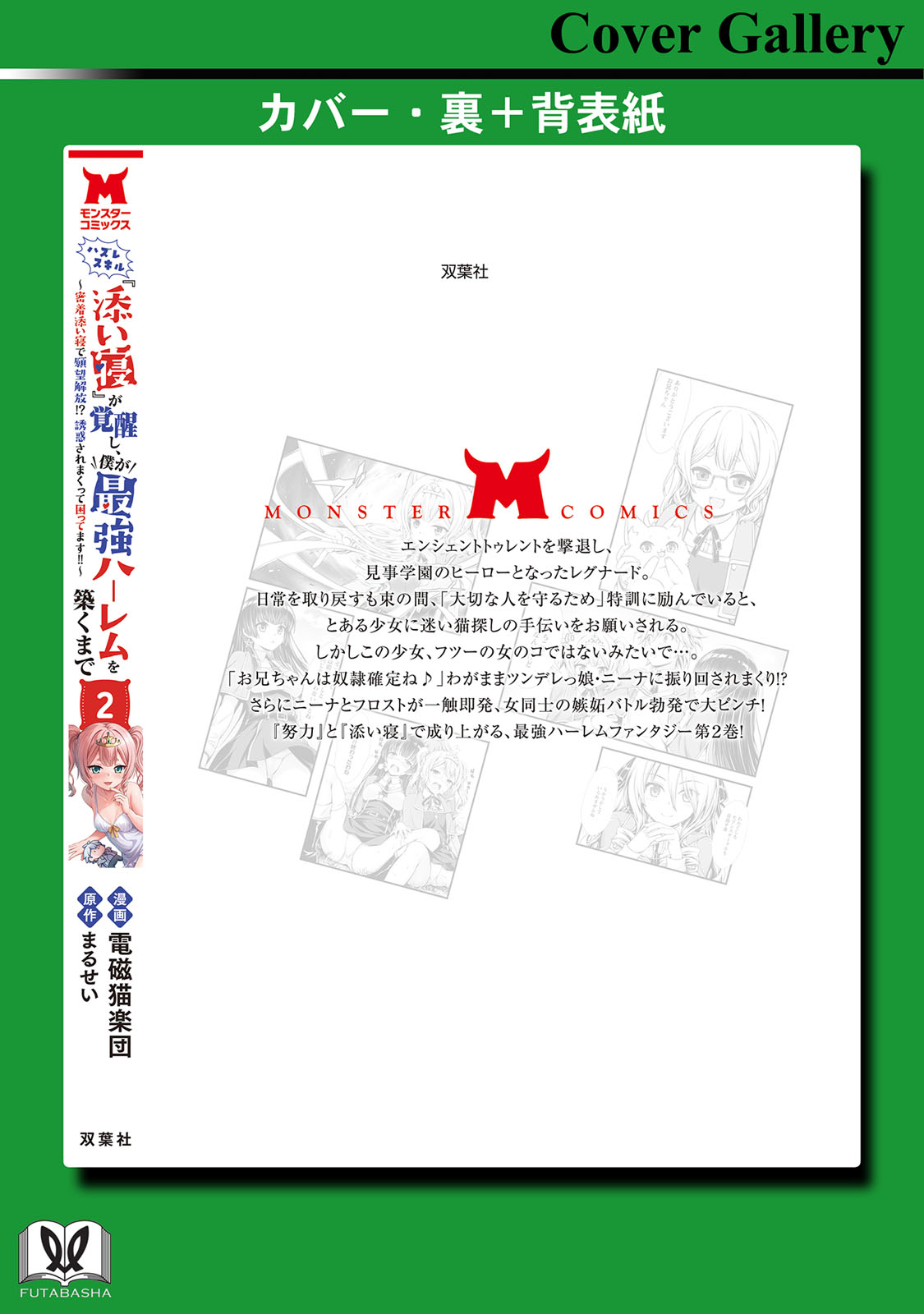 Manga Page 163