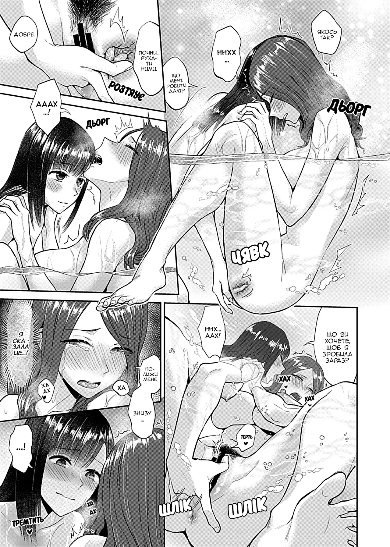 Manga Page 14