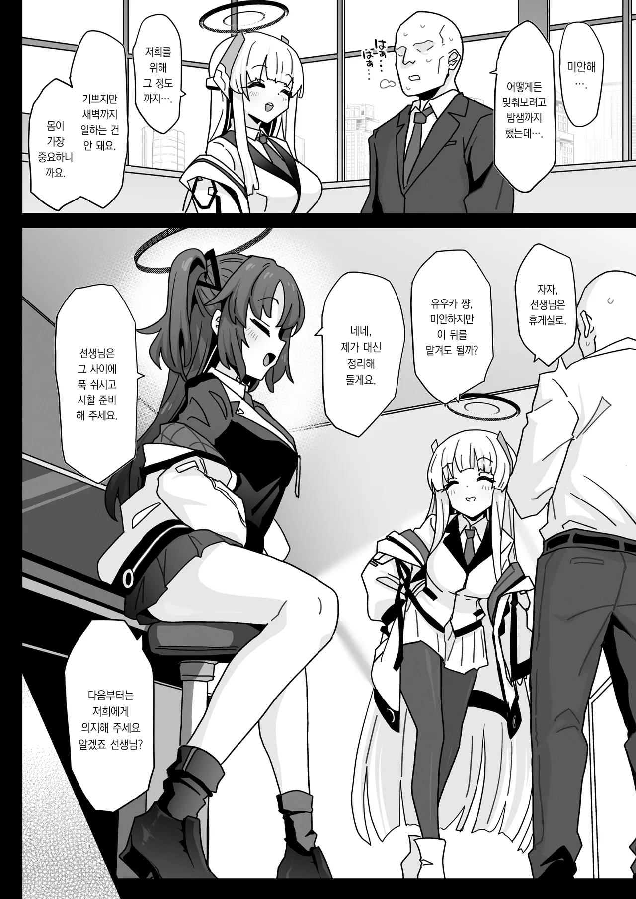 Manga Page 4
