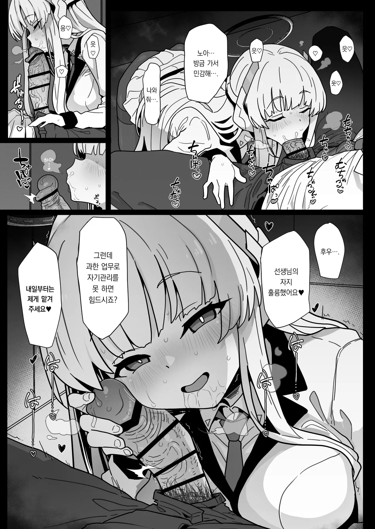 Manga Page 11