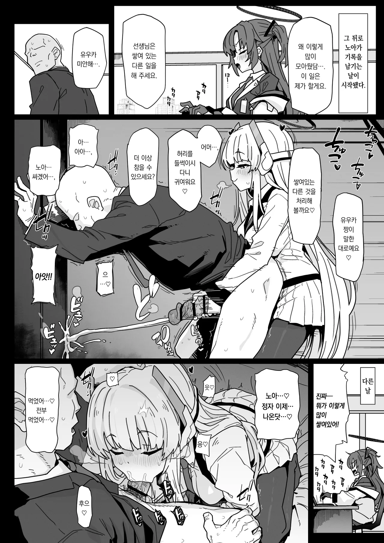 Manga Page 12