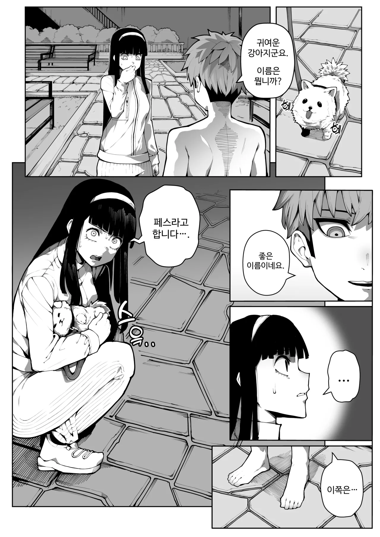 Manga Page 3