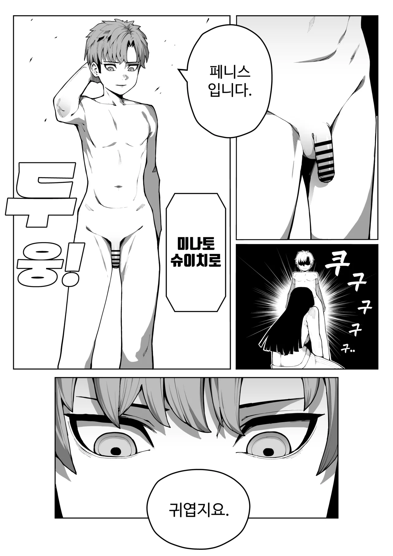 Manga Page 4