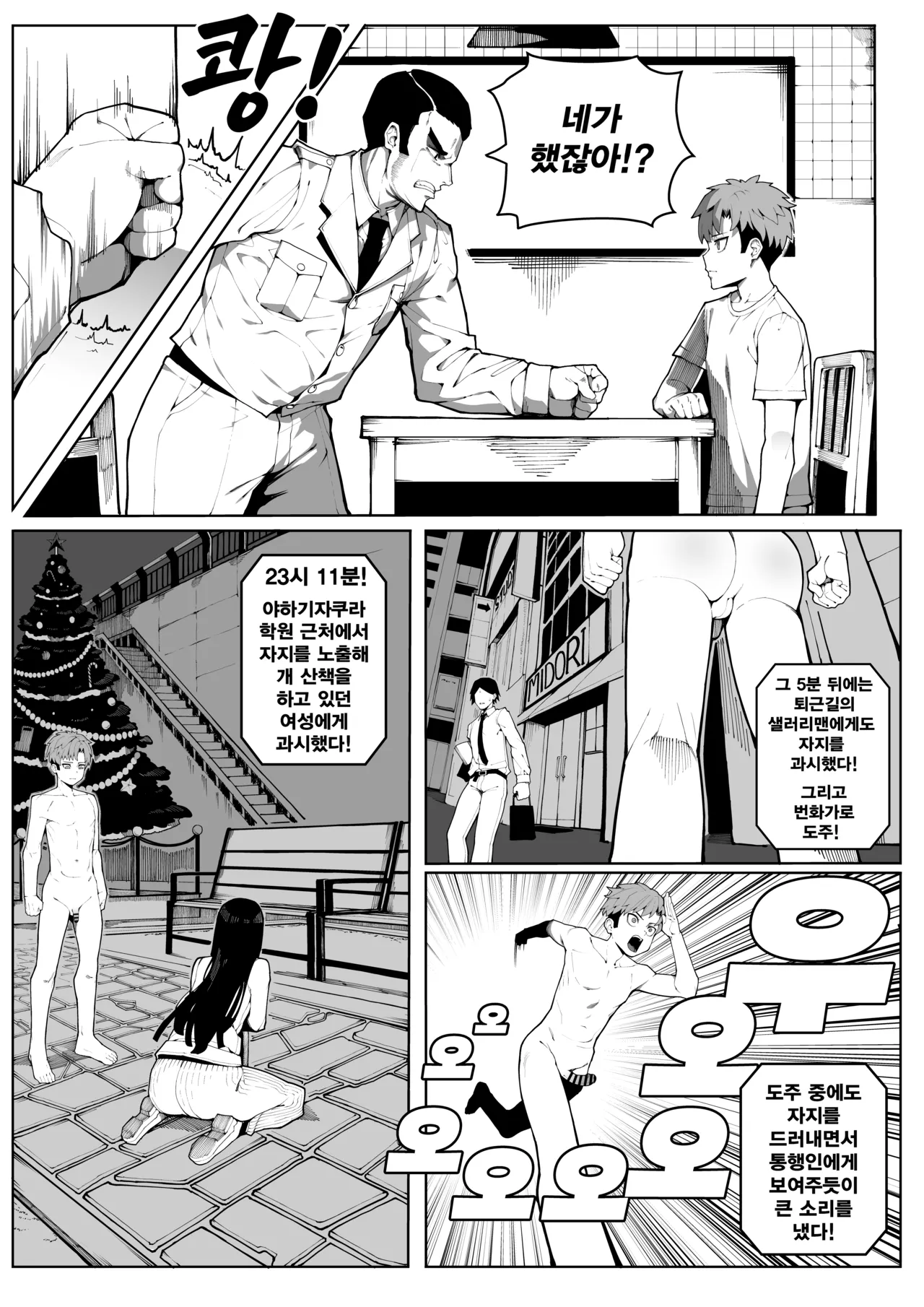 Manga Page 5