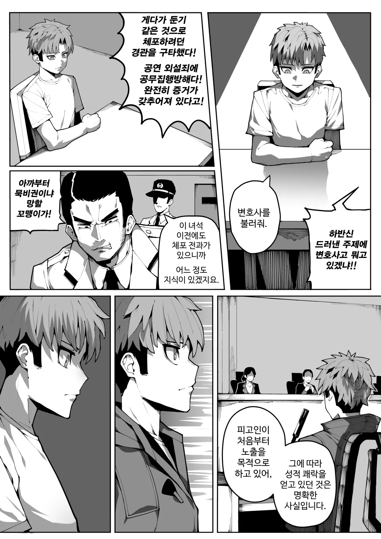 Manga Page 6