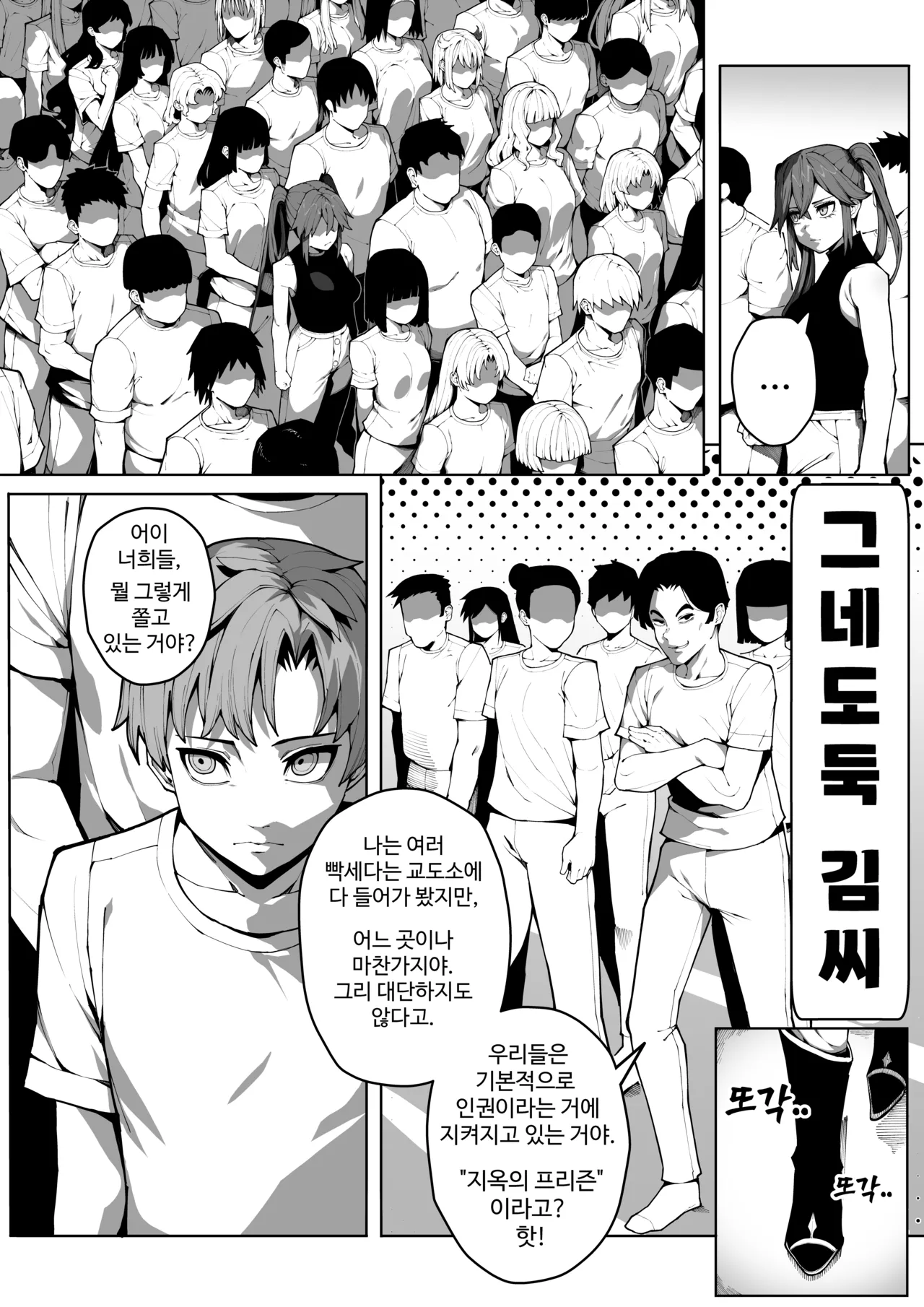 Manga Page 11