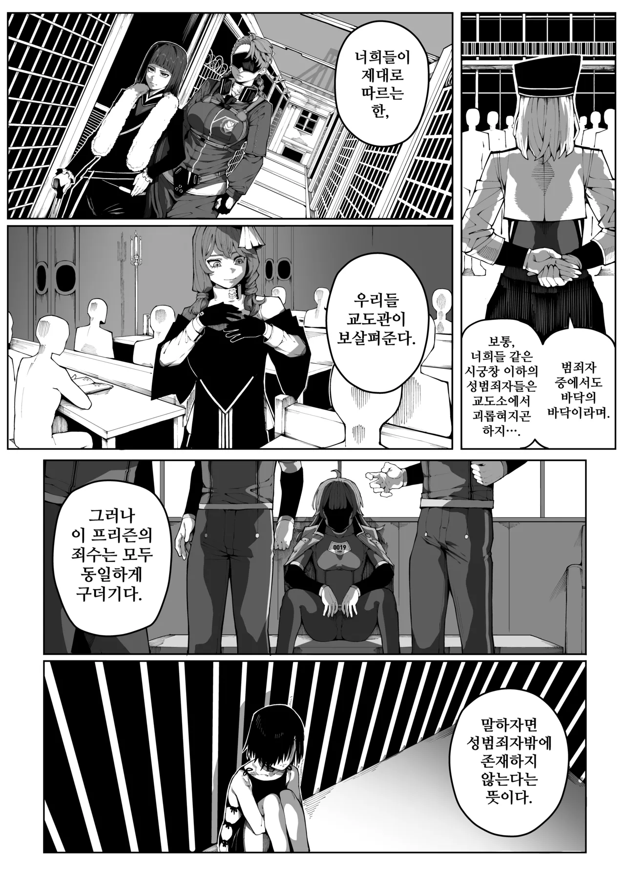 Manga Page 13
