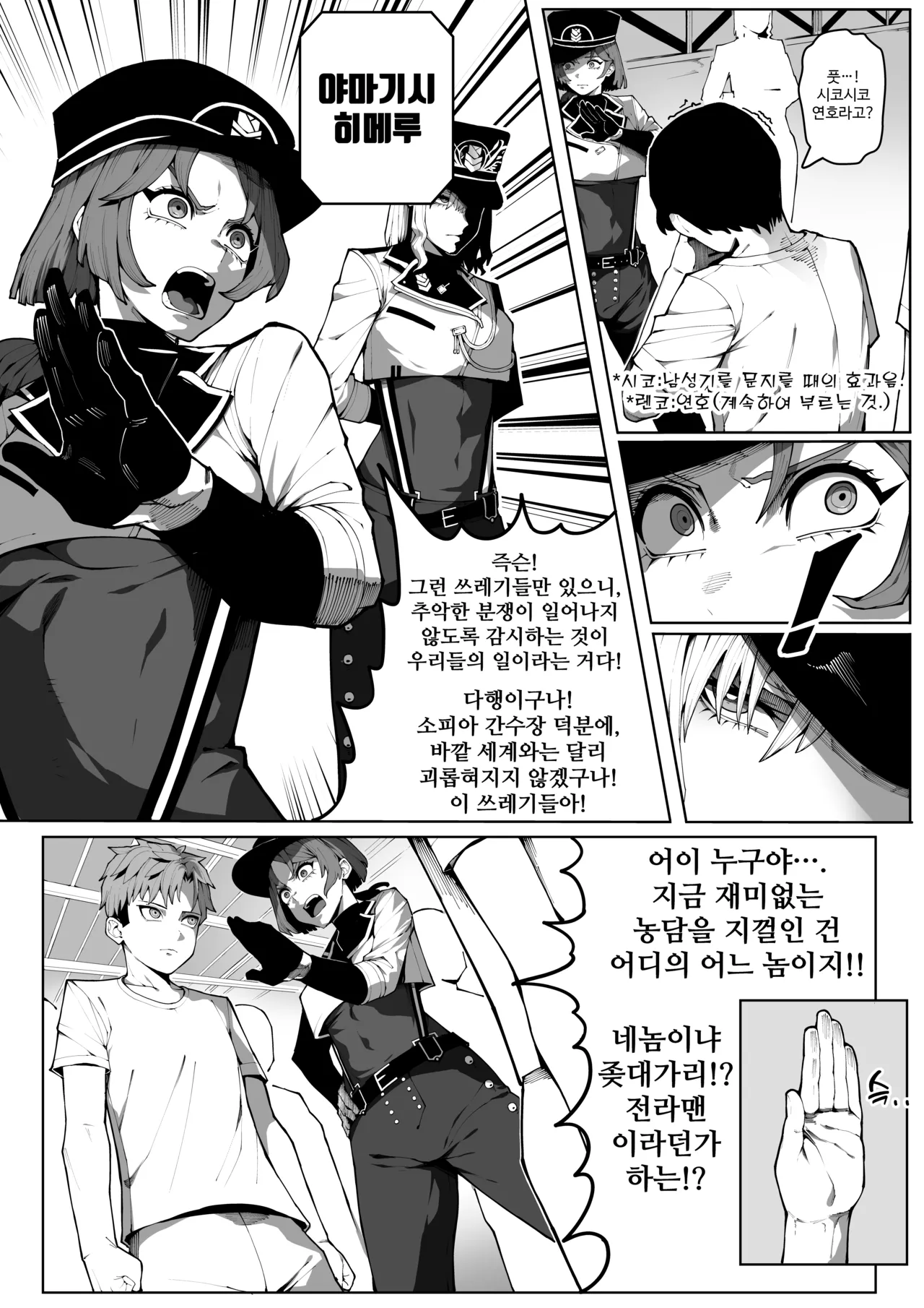 Manga Page 14