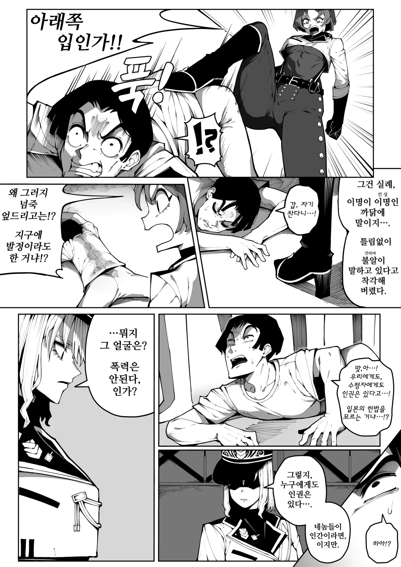 Manga Page 16