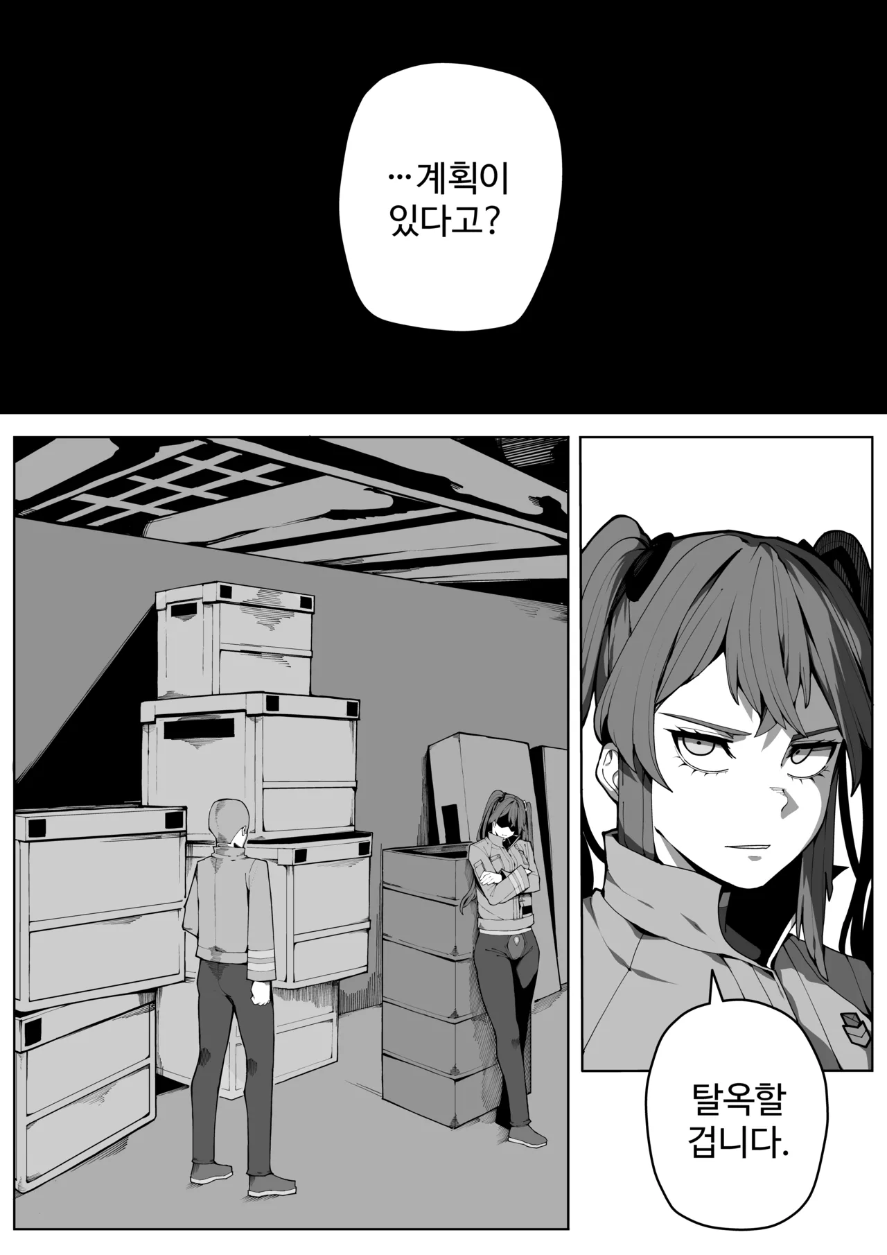 Manga Page 20