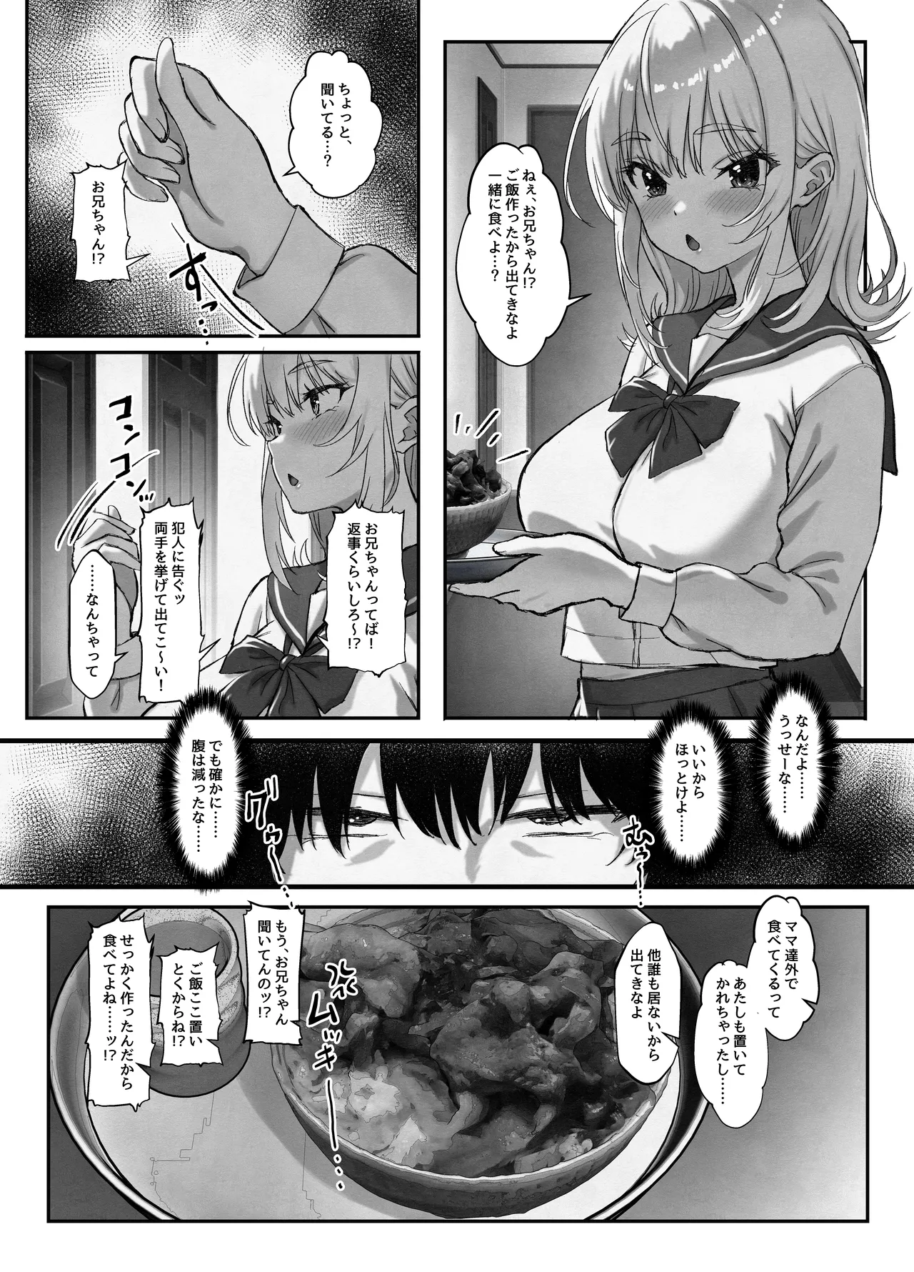 Manga Page 9