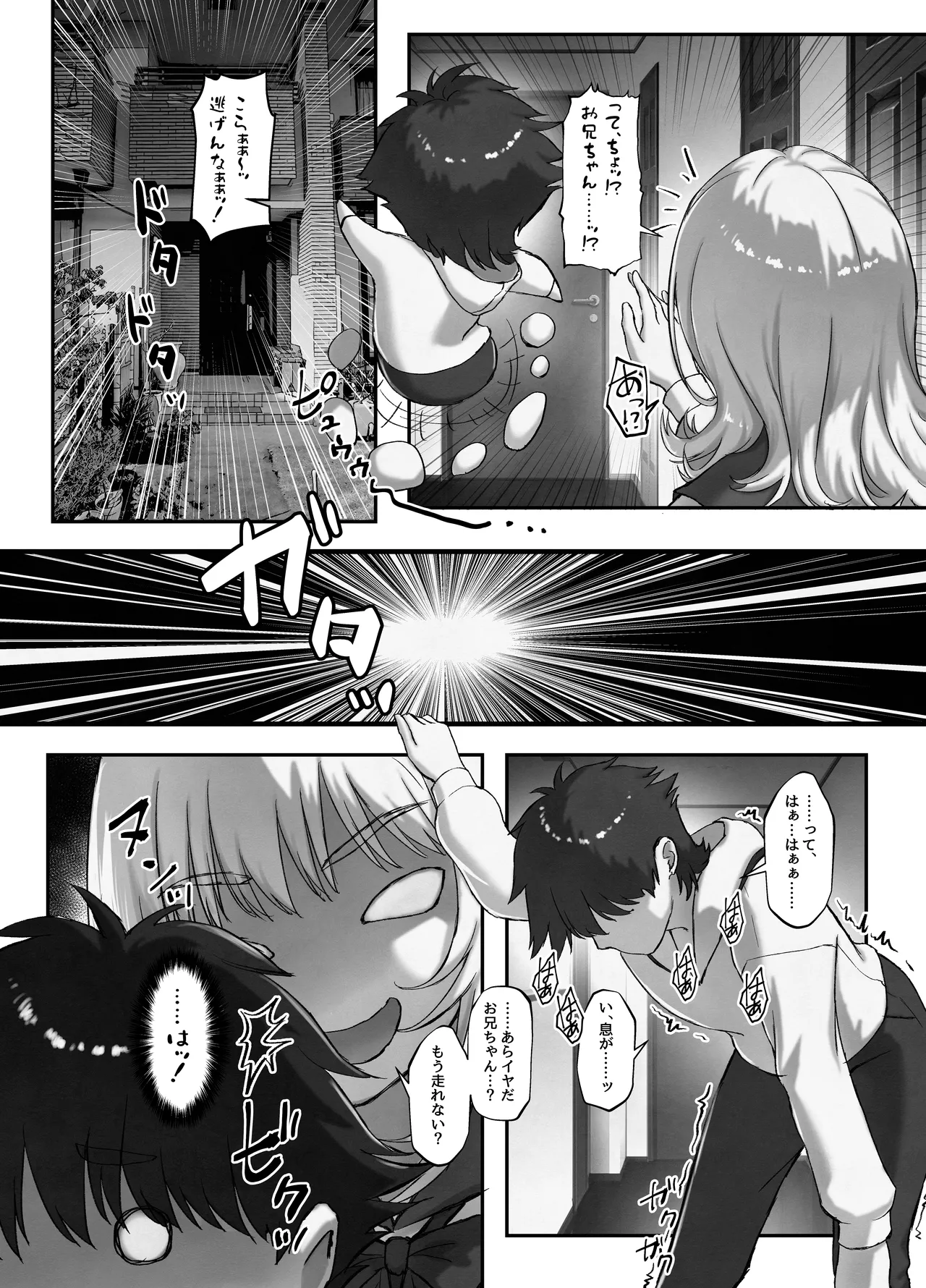 Manga Page 11