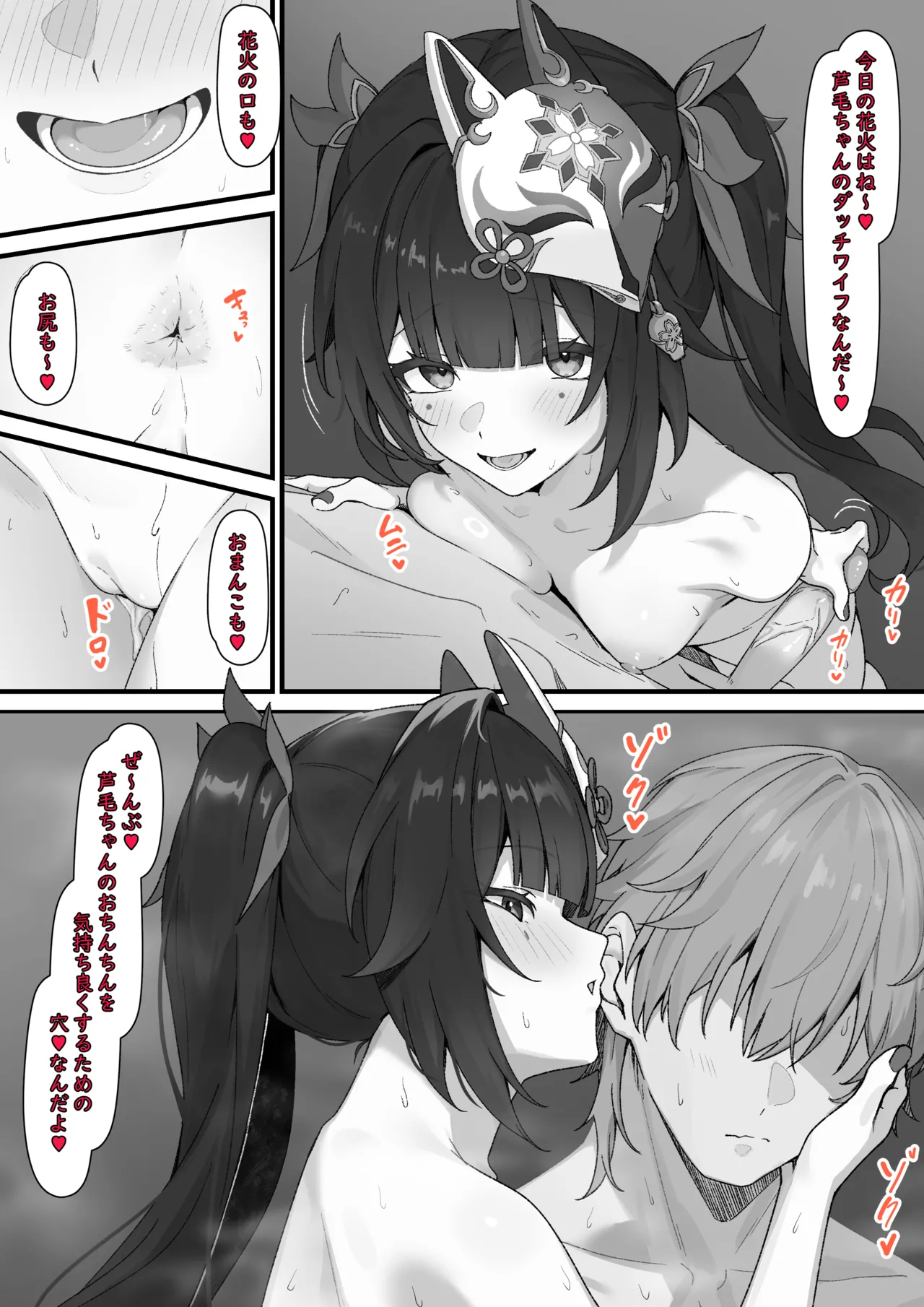 Manga Page 7